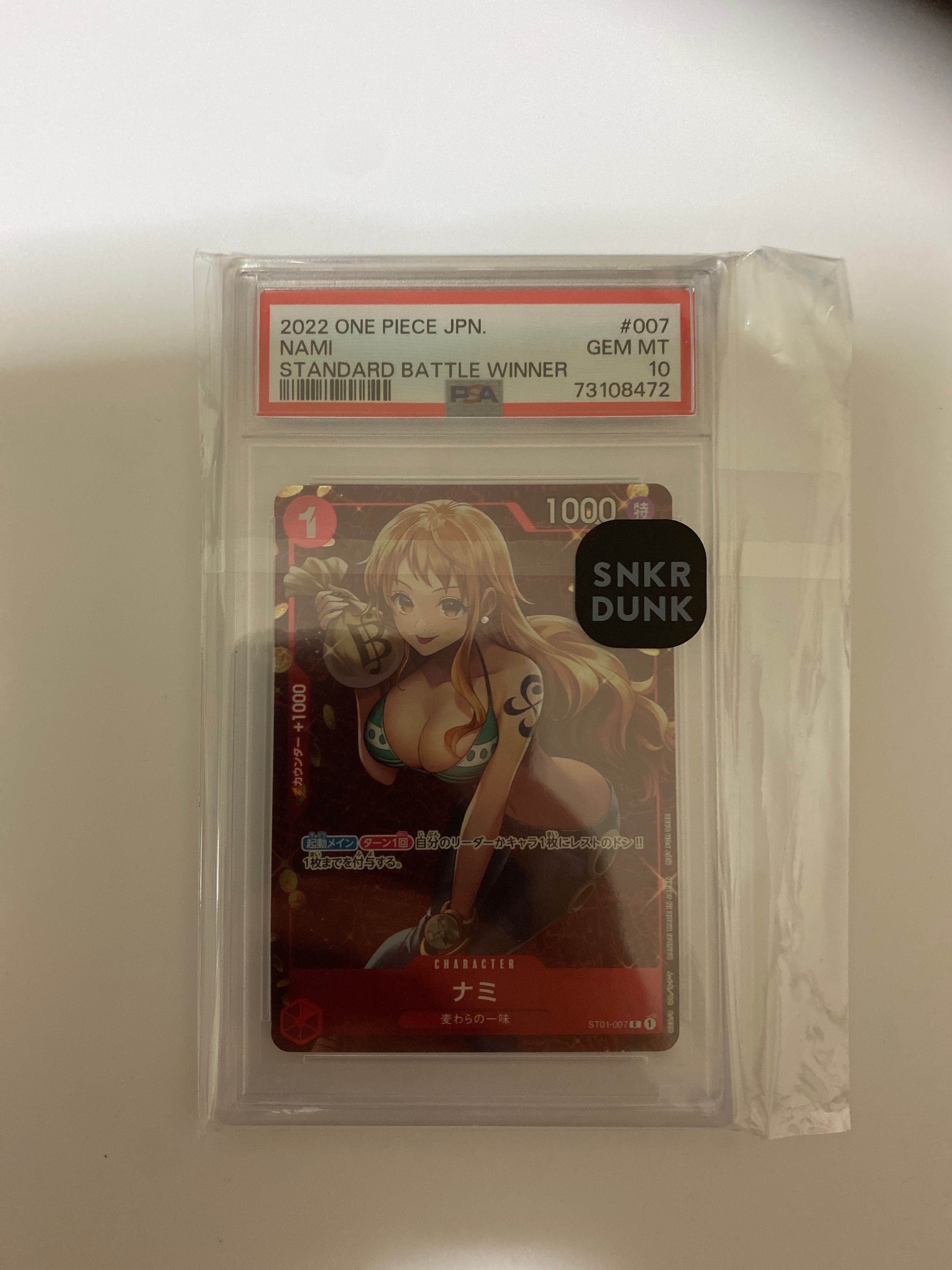 ナミ P [ST01-007]  (スタンダードバトル 優勝記念品)