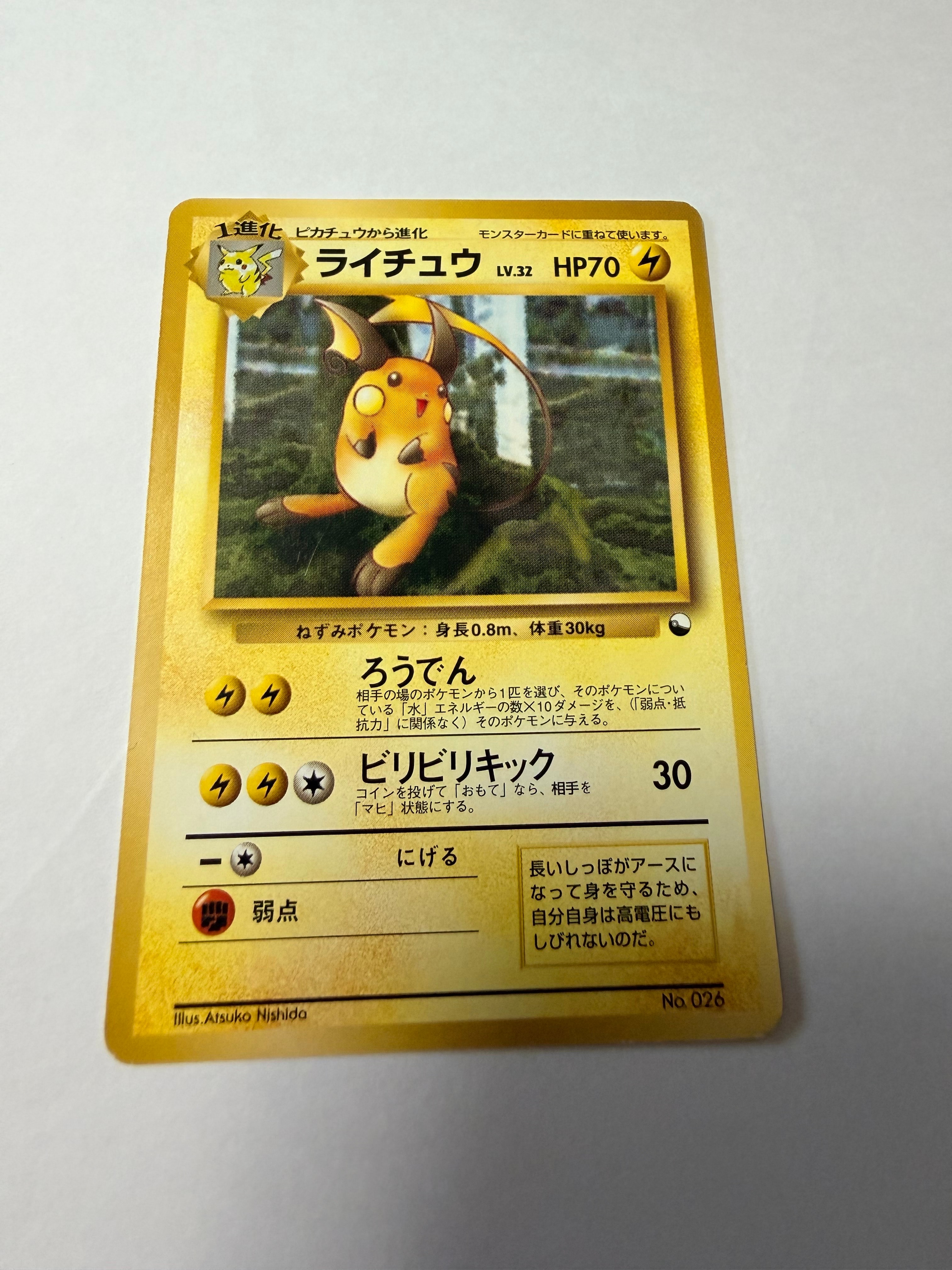 リザードンex :1ED [PCG 012/052](ランダム構築スターター「リザードン