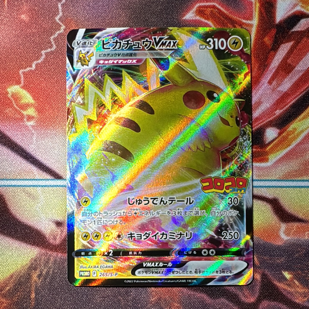 モクロー ムンク展: プロモ[290 SM-P](プロモーションカード「SM-P