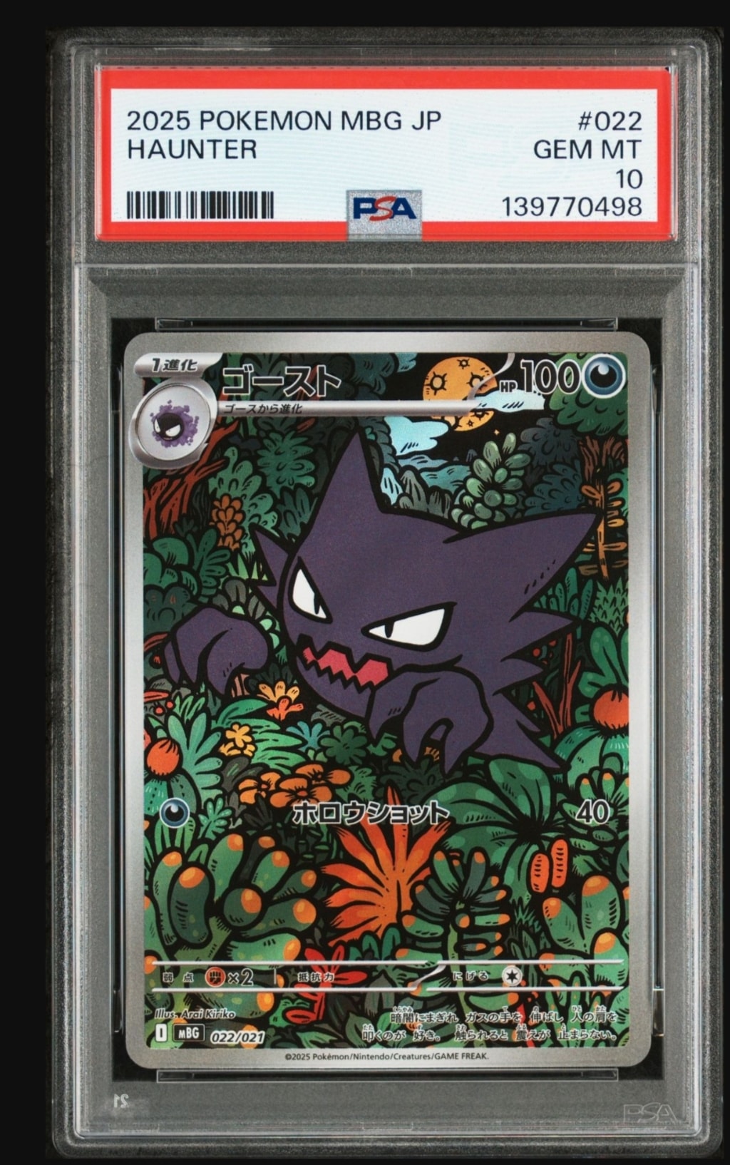 VIPセール】【PSA10】デオキシス デルタ種 アンリミテッド 022/052