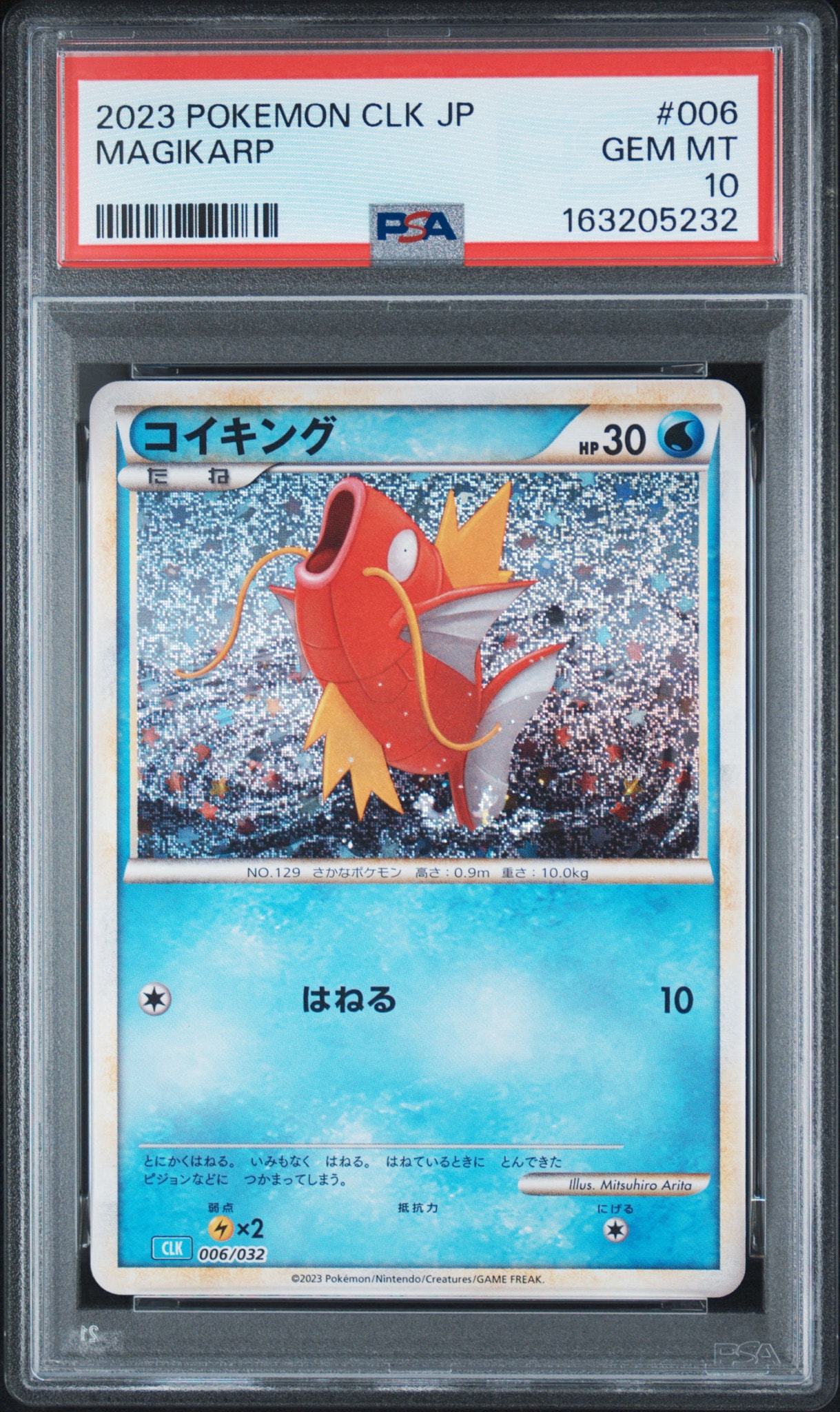 PSA10連番コイキング & ギャラドス CLK 007/032 006/032 コイキング [CLK 006/032](ポケモンカードゲーム Classic)通販・買取