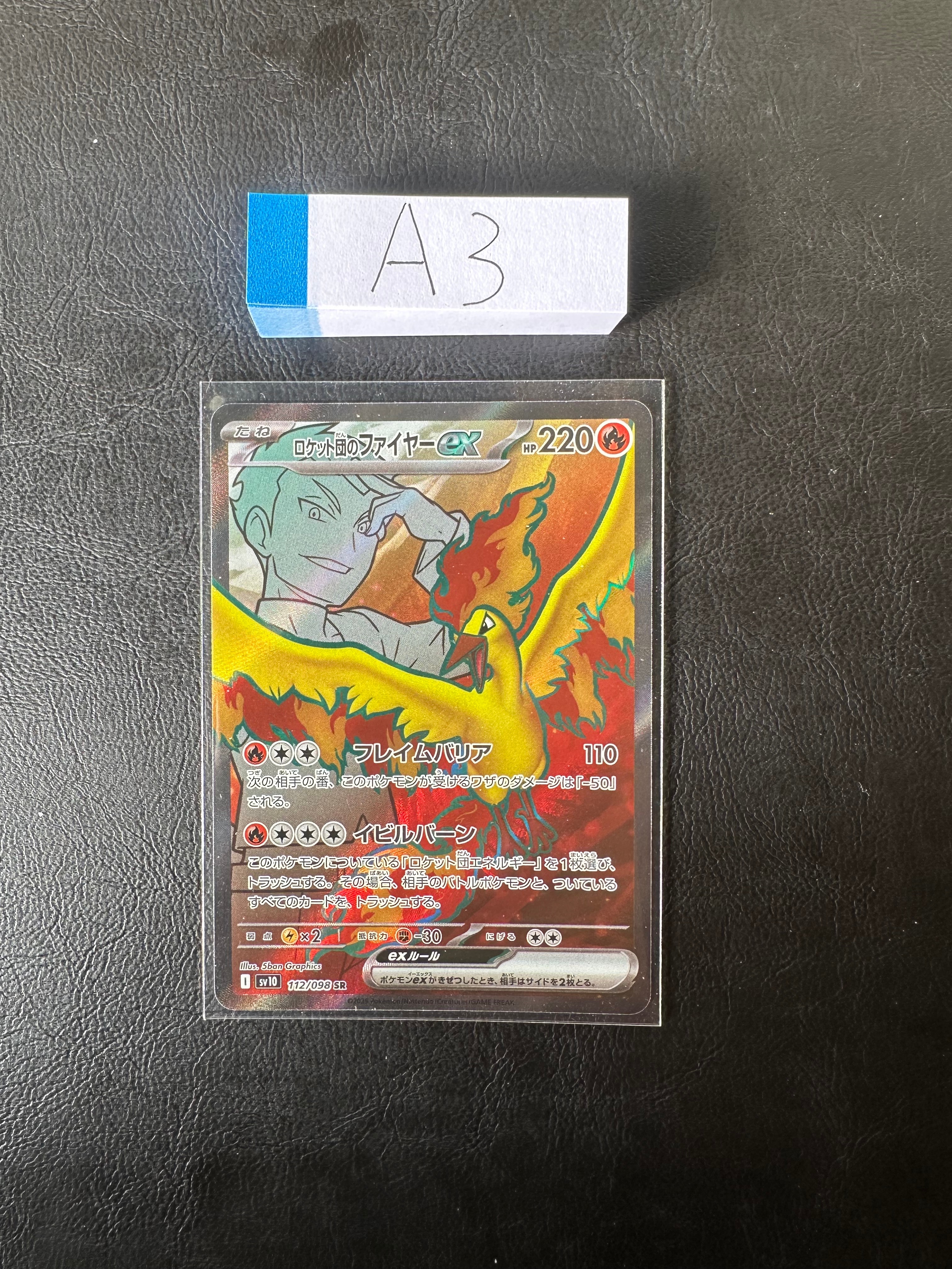 PSA10】ロケット団のファイヤーex SR [SV10 112/098](拡張パック