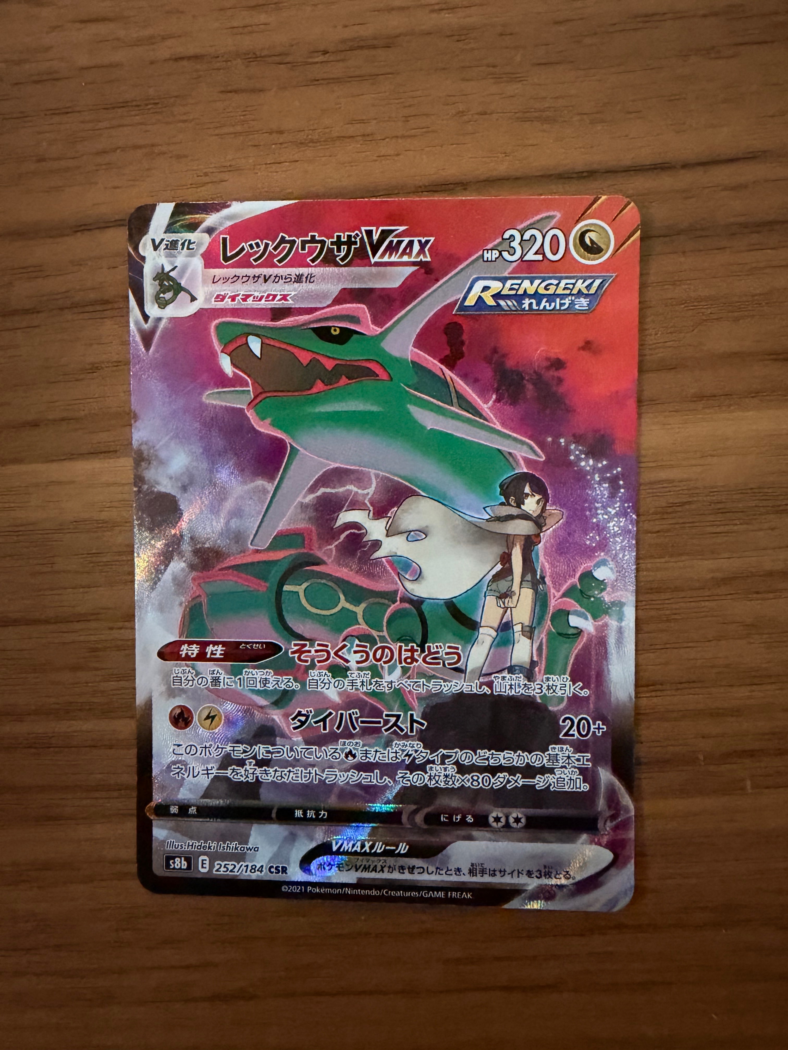 PSA10】かがやくリザードン K[S10b 011/071](強化拡張パック「Pokemon