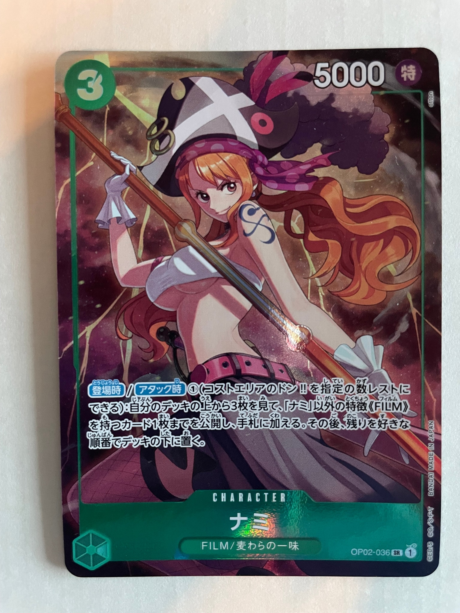 PSA10】ナミ SR [OP02-036] (プレミアムカードコレクション - ベスト