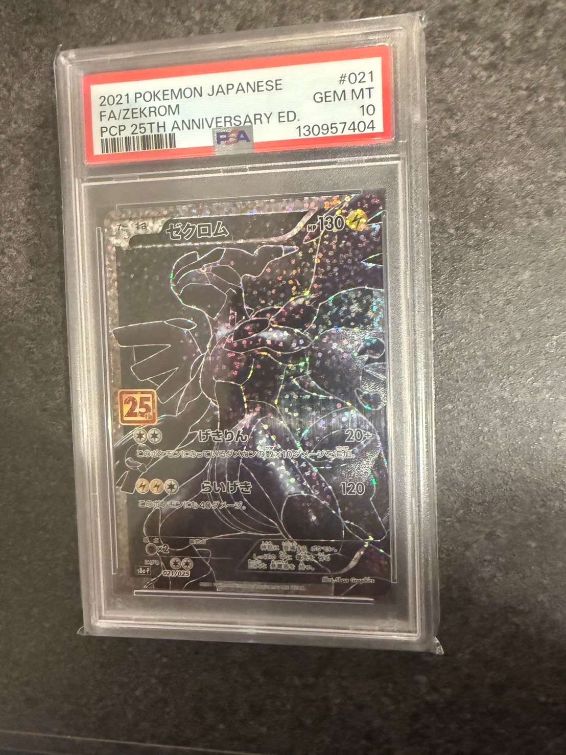 ゼクロム: プロモ[S8a-P 021/025](プロモカードパック 25th ANNIVERSARY edition) 