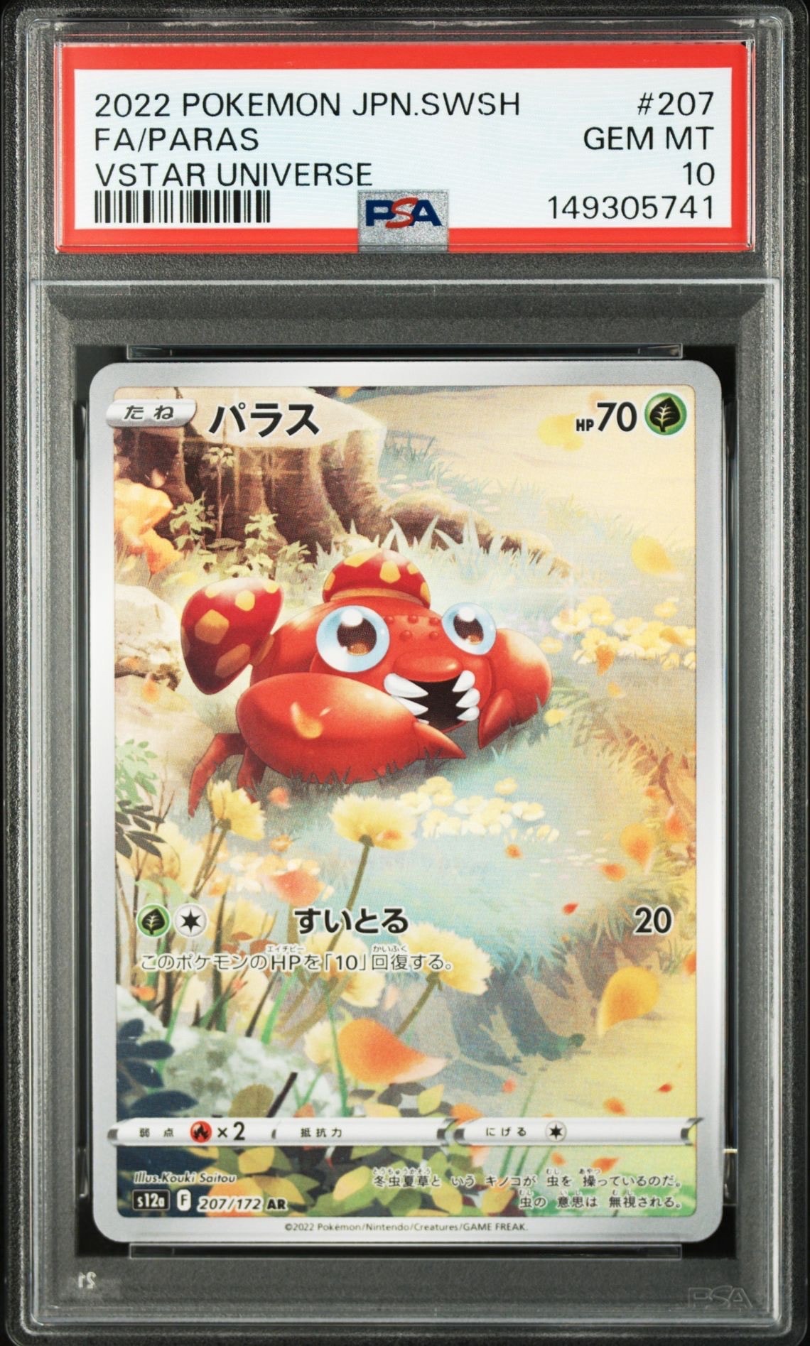 ピカチュウ: プロモ [001/SV-P](プロモーションカード「SV-P」)の新品