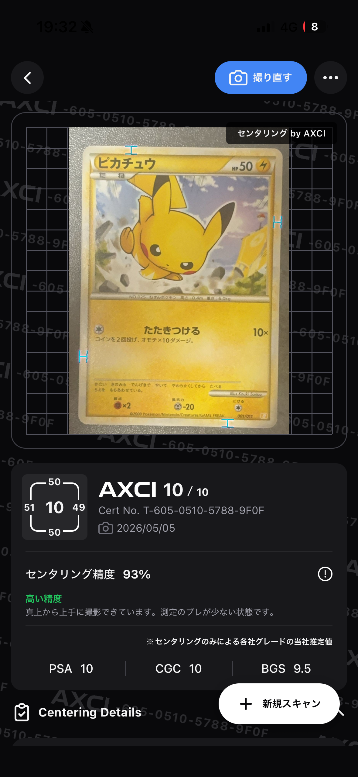 PSA10】ピカチュウ [B 001/011](バトルスタートデッキ「ライチュウ