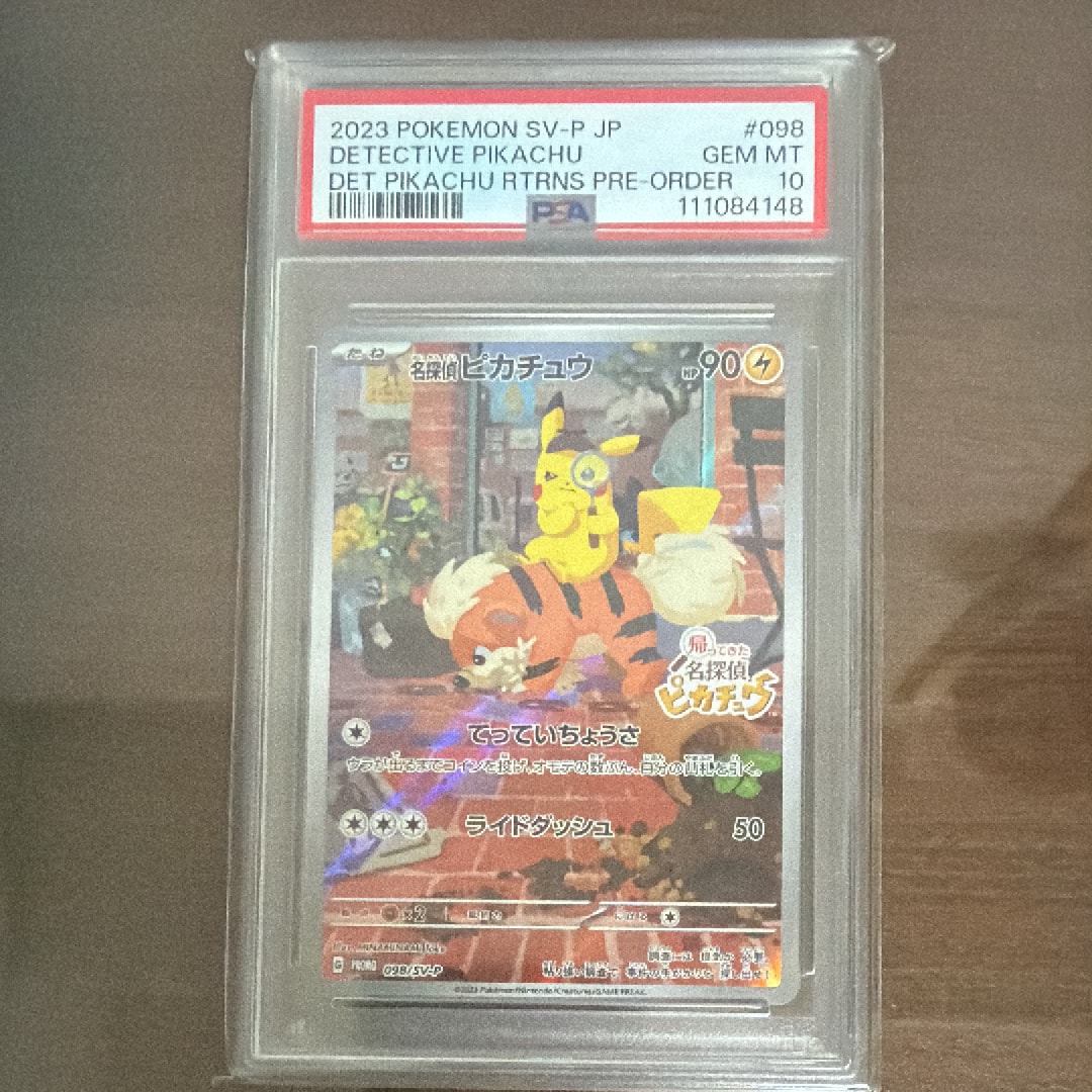 PSA10】名探偵ピカチュウ: プロモ [SV-P 098](プロモーションカード