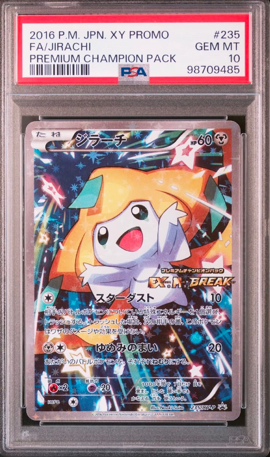 ジラーチ: プロモ[XY-P 235/XY-P](プロモーションカード「XY-P」)通販