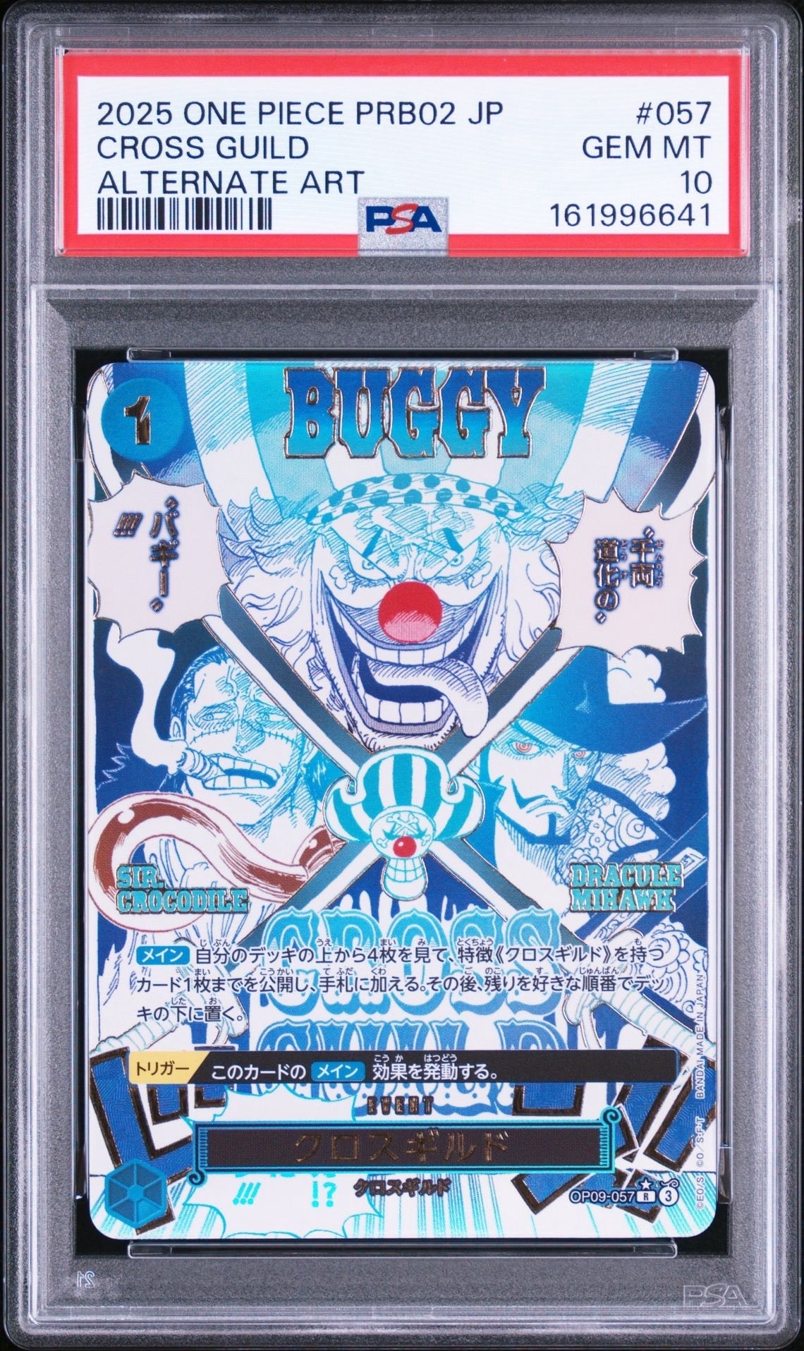 クロスギルド R-P [OP09-057](プレミアムブースター「ONE PIECE CARD