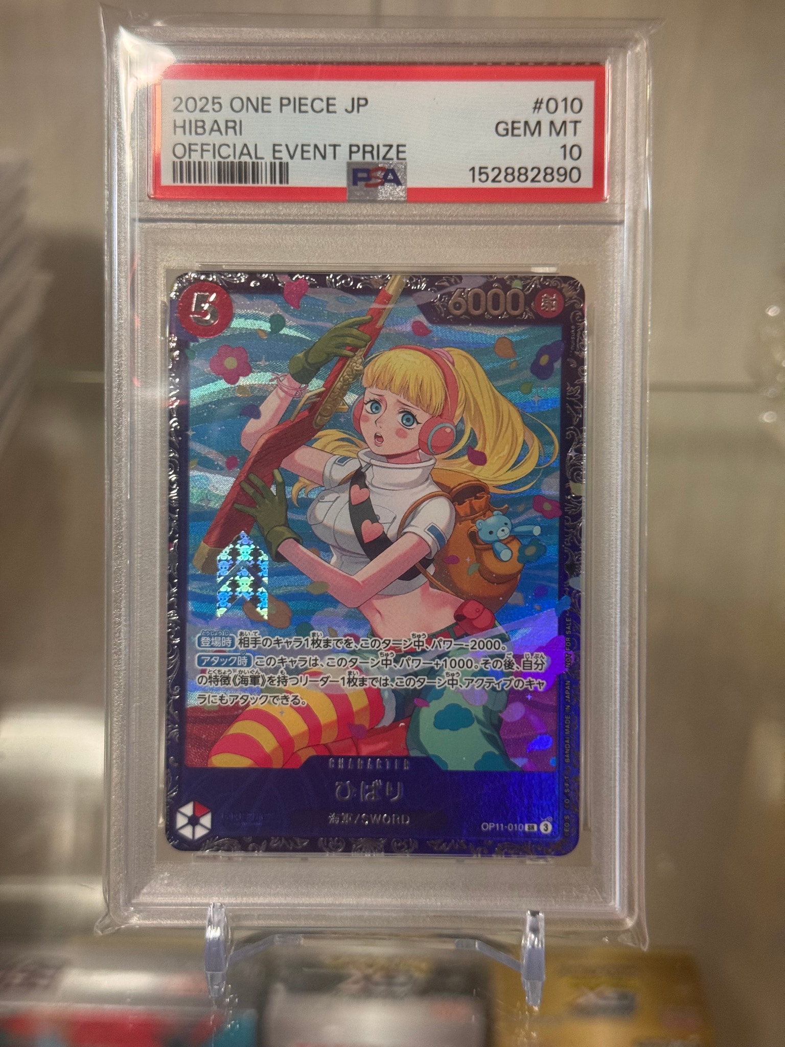 PSA10】ひばり SR [OP11-010](プロモーションカード「フラッグシップ