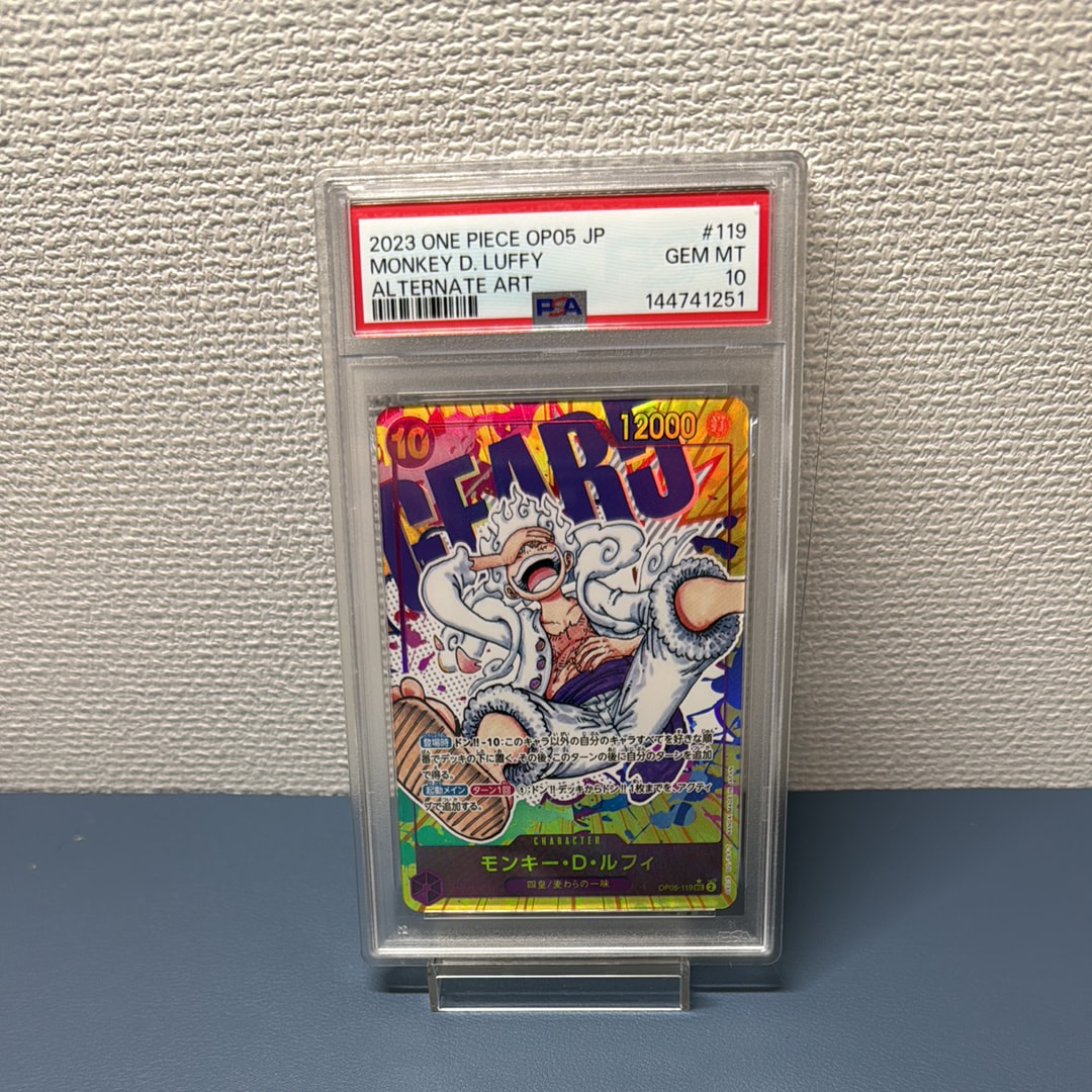 モンキー・D・ルフィ SEC-P [OP05-119] (ブースターパック 新時代の主役)