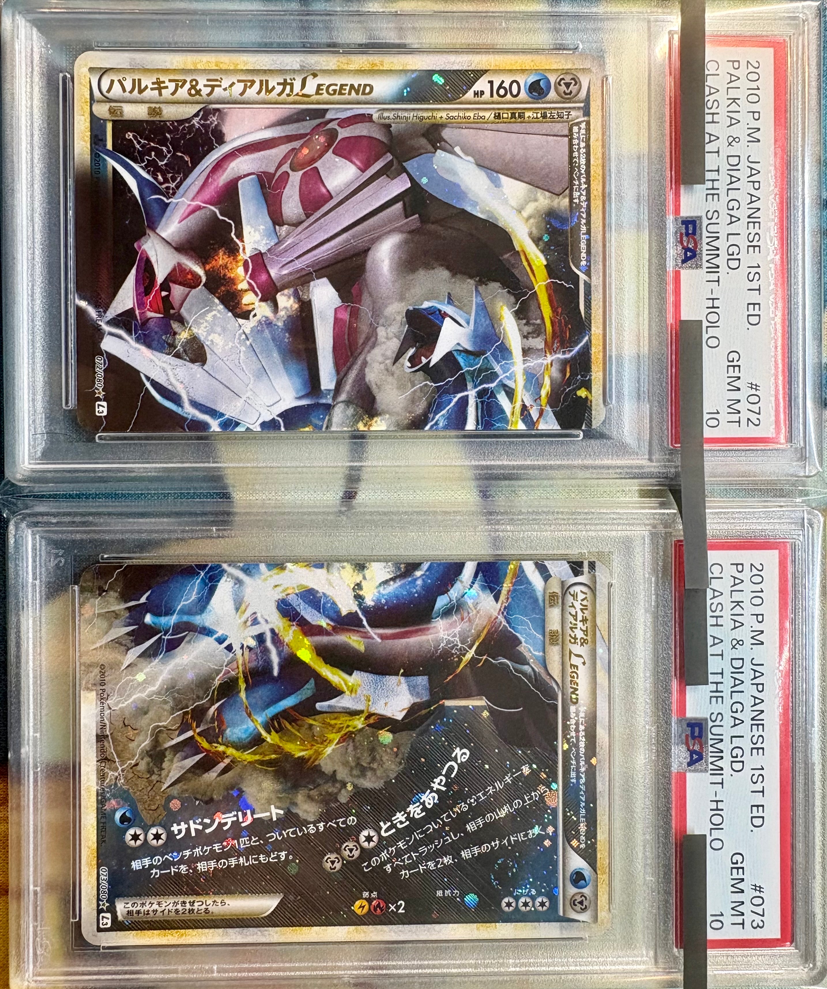 PSA10】パルキア&ディアルガLEGEND ☆: 1ED[L3 072-073/080