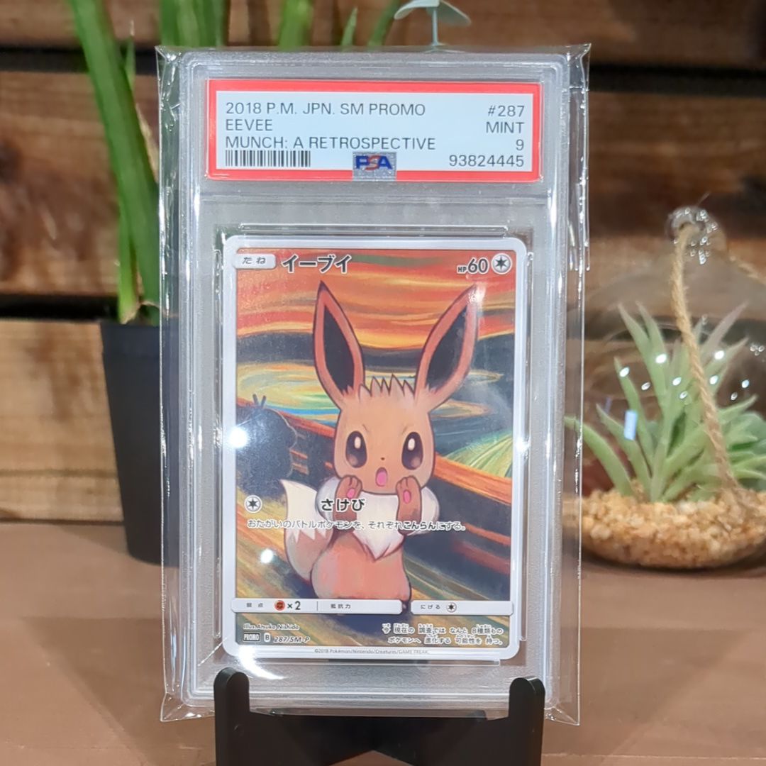 イーブイ ムンク展: プロモ[SM-P 287](プロモーションカード「SM-P」)