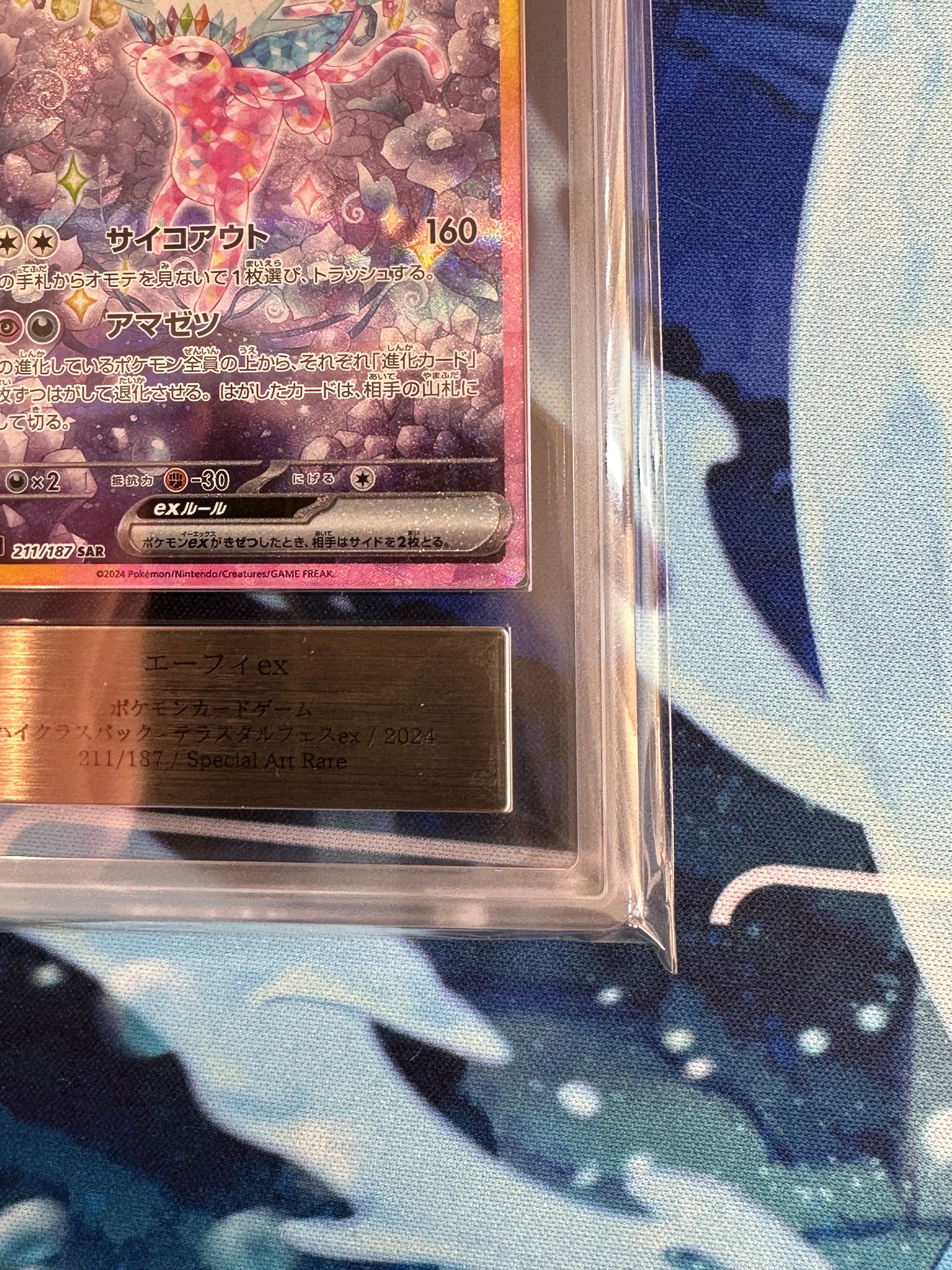 ARS 10]Espeon ex SAR [SV8a 211/187](High Class Pack