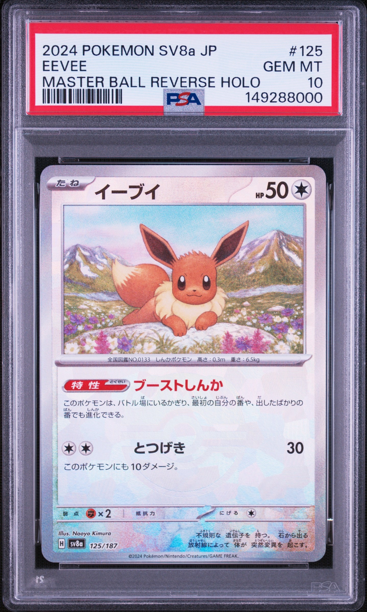 エリカのおもてなし SR[SM9 107/095](拡張パック「タッグボルト」)の