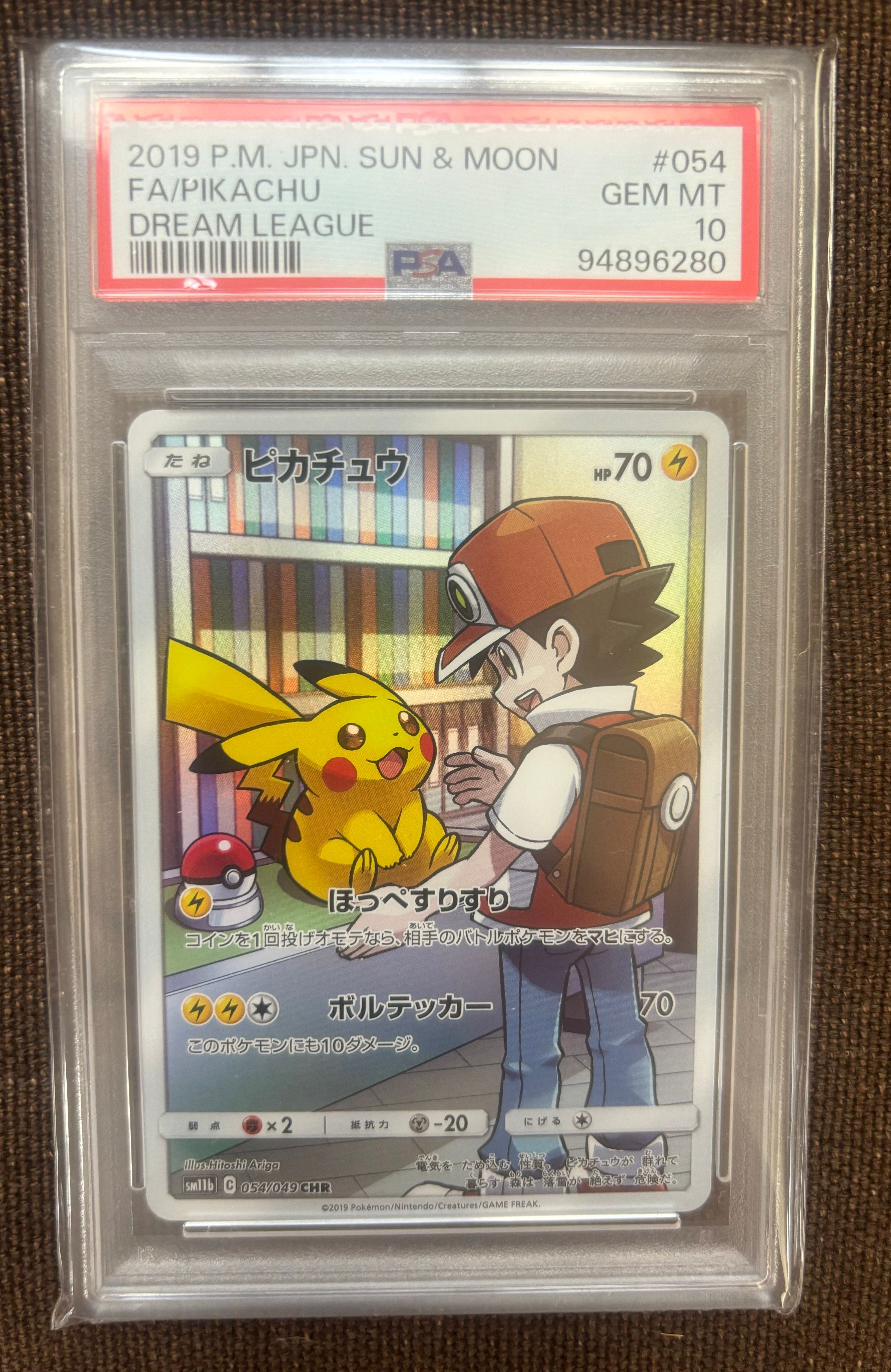 ピカチュウ CHR[sm11b 054/049](強化拡張パック「ドリームリーグ」)