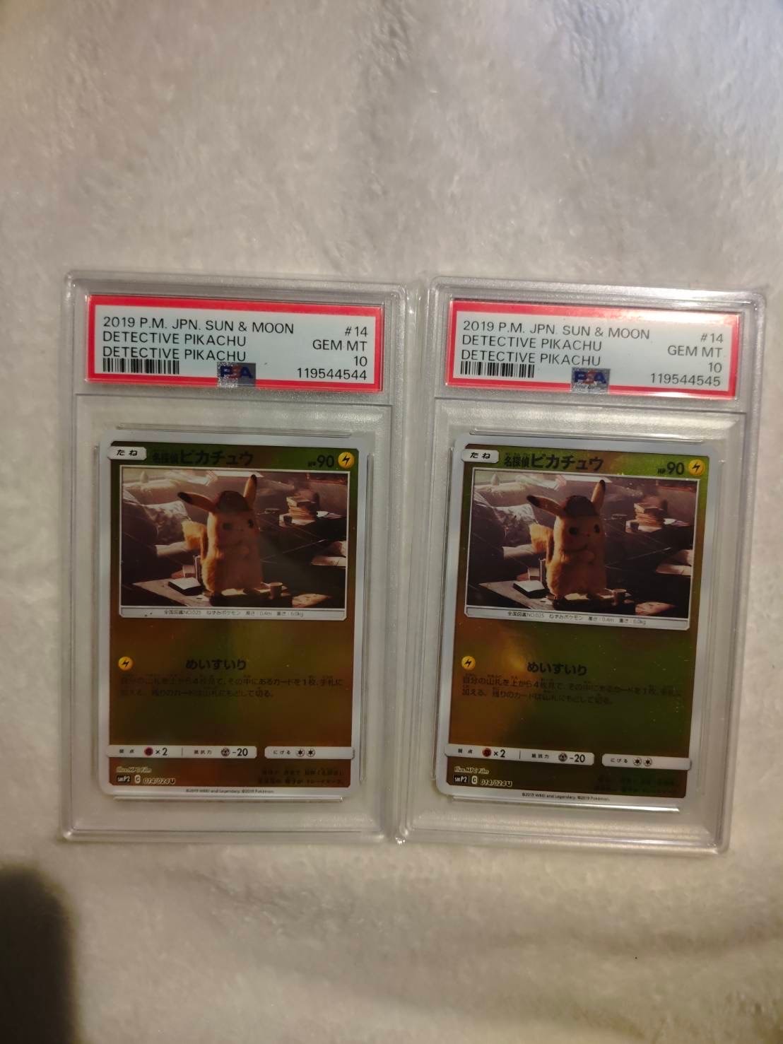 名探偵ピカチュウ U [SMP2 014/024](ムービースペシャルパック「名探偵ピカチュウ」)