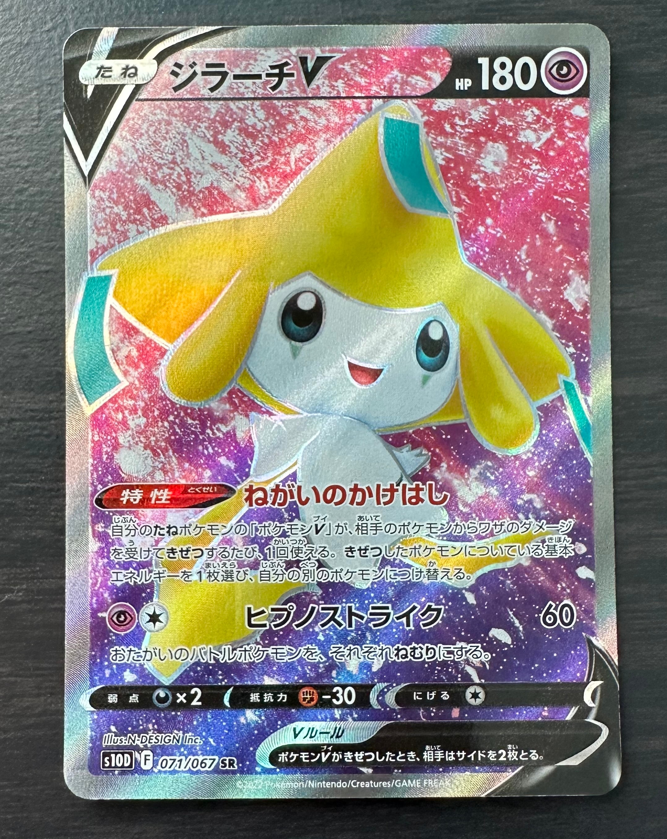 ミュウツー[Pt-R 009/016](乱戦！ポケモンスクランブル×ポケモンカード