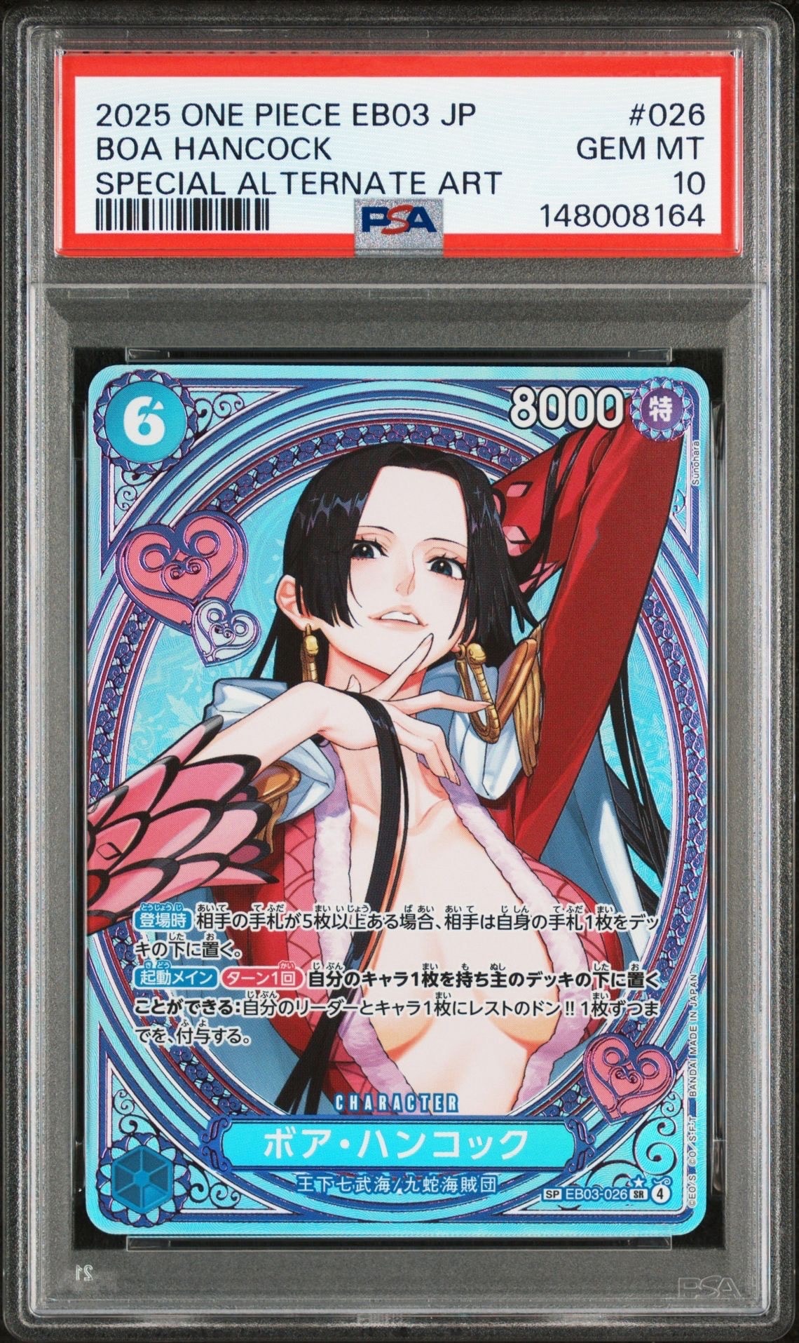 PSA10】ニコ・ロビン SR-SPC [EB03-055](エクストラブースター