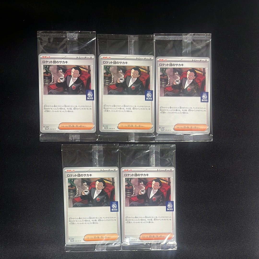 ロケット団のサカキ P [SV-P 270](プロモーションカード「ポケモンカードゲーム×BOSS 割るだけクラフトボスカフェ2本パック付属」)