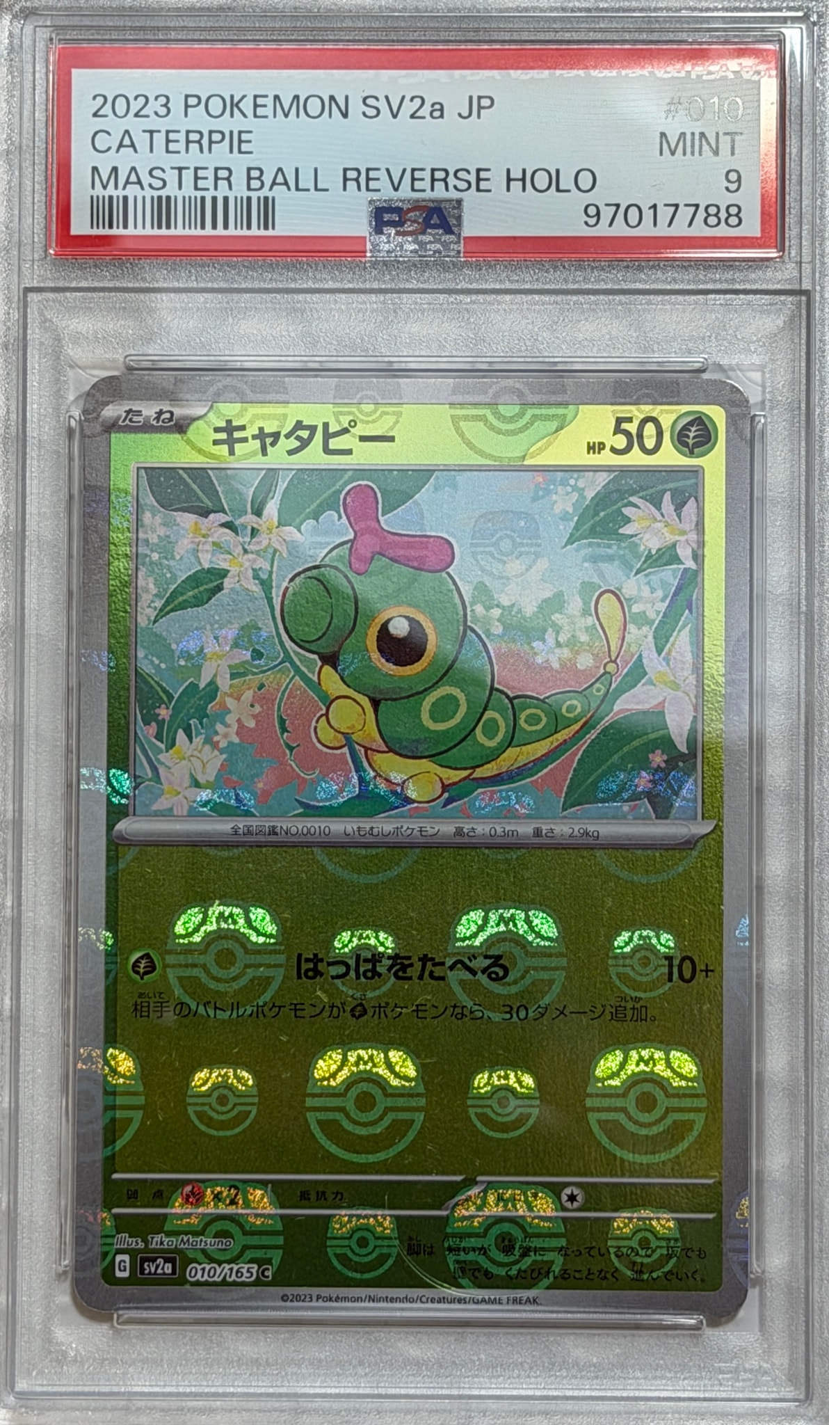 キャタピー C: マスターボールミラー[SV2a 010/165](強化拡張パック「ポケモンカード151」)