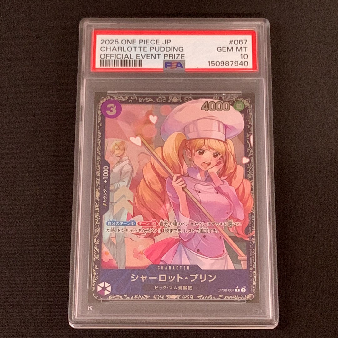 PSA10】シャーロット・プリン R [OP08-067](プロモーションカード