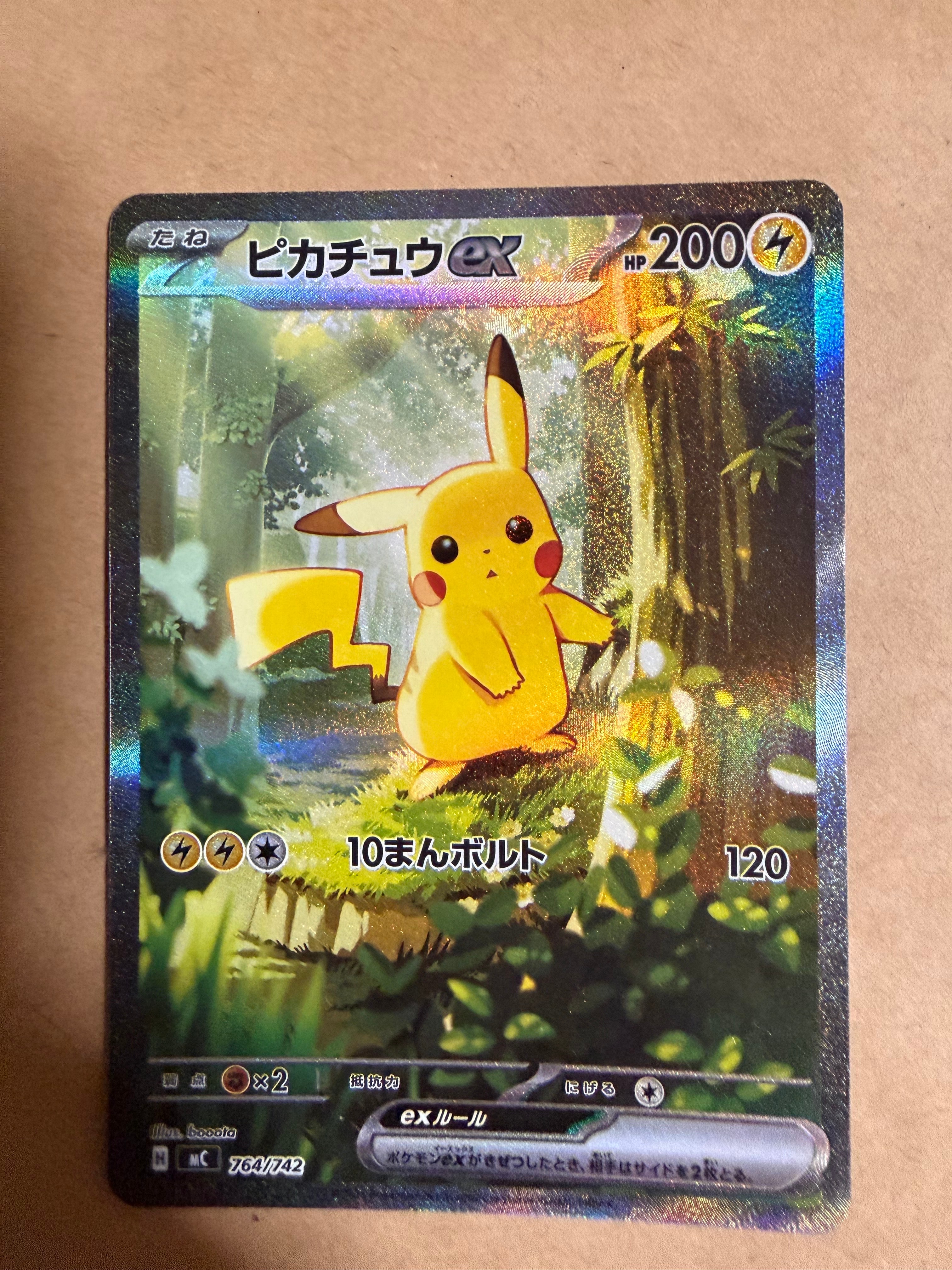 PSA10】ツタージャ AR [SV11B 087/086](拡張パック「ブラックボルト