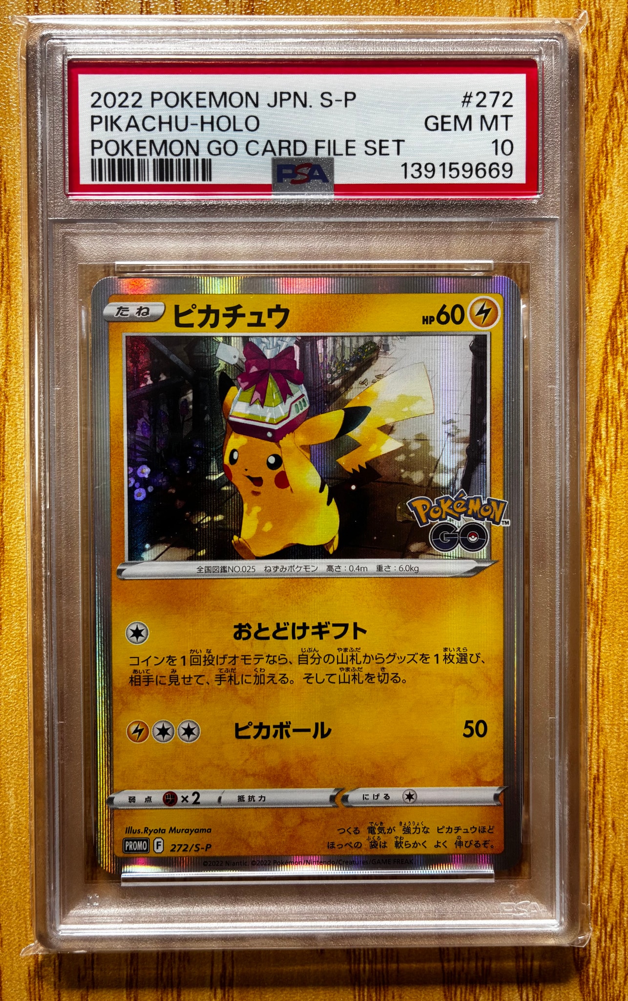 PSA10】ピカチュウ: プロモ P [S-P 272](プロモーションカード「S-P