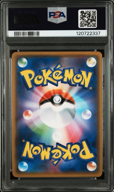 PSA10】メガミミロップ＆プリンGX SR: SA[SM12 104/095](拡張パック