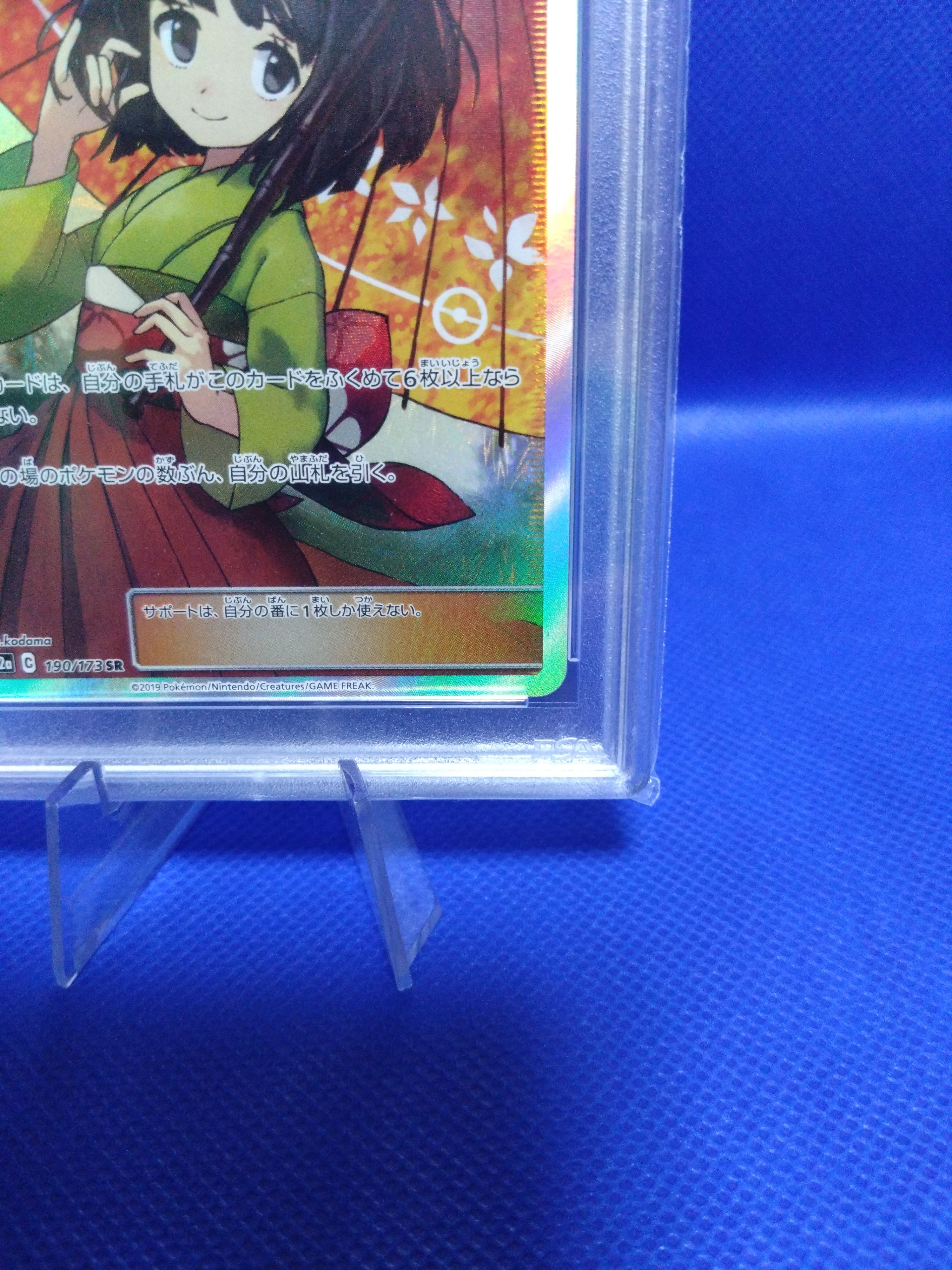 セール，限定SALE エリカのおもてなし SR[SM12a 190/173](ハイクラス