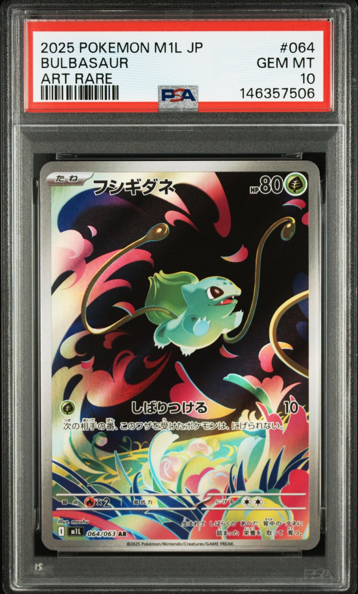 PSA10】フシギダネ AR[SV2a 166/165](強化拡張パック「ポケモンカード