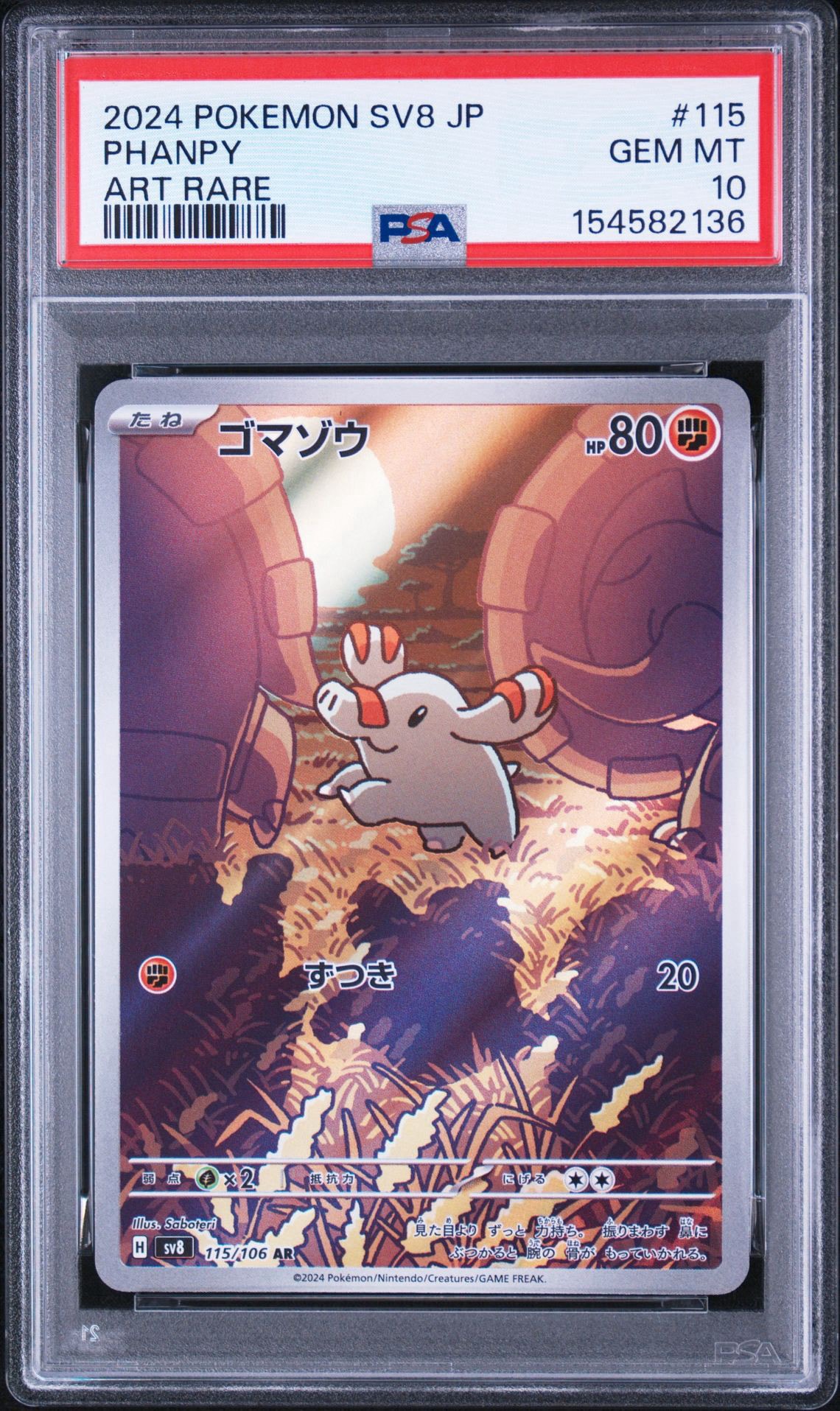 ゴマゾウ PSA10 PSA10】ゴマゾウ AR [SV8 115/106](拡張パック「超電ブレイカー」) 1枚