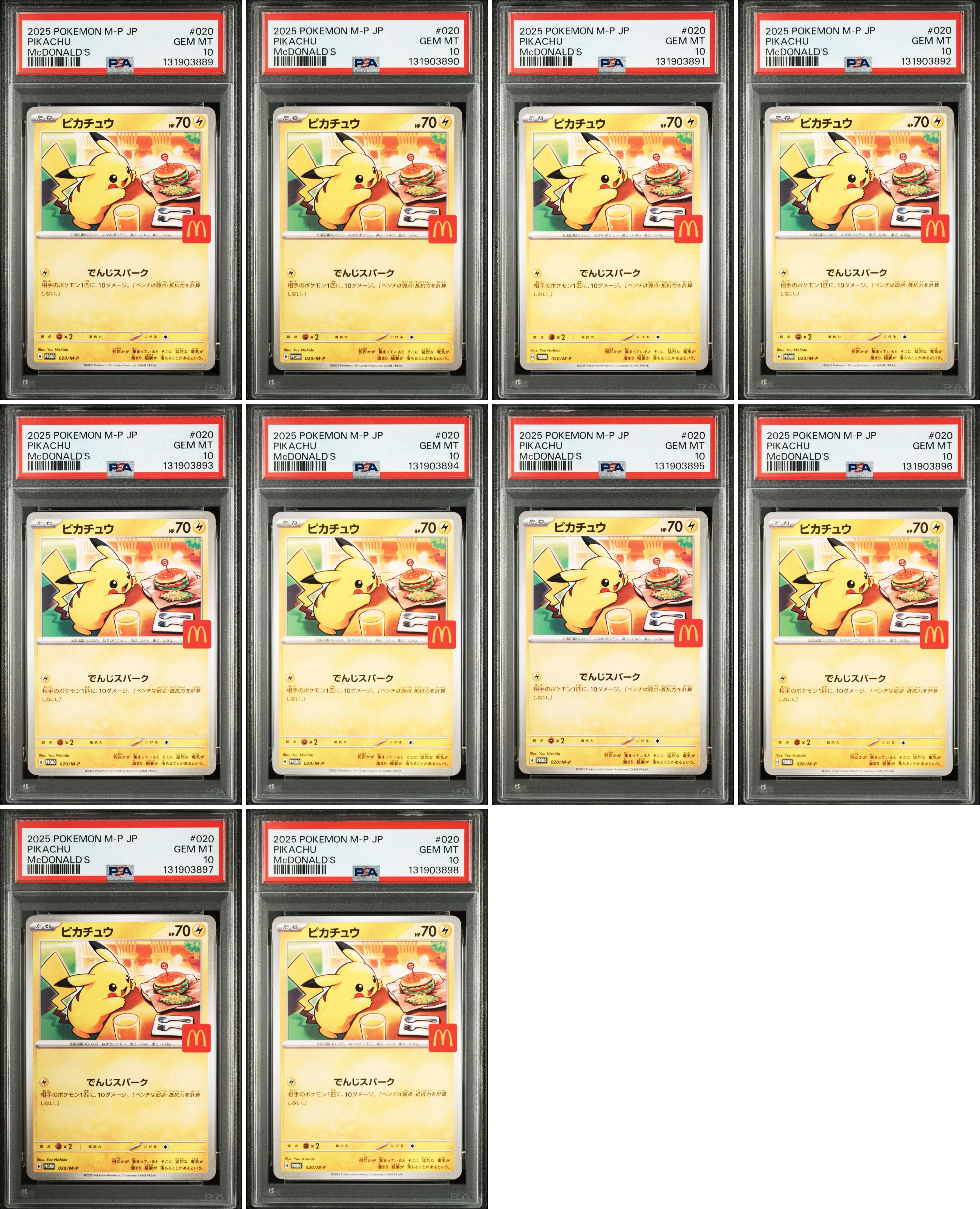 ピカチュウ P [M-P 020](プロモカードパック「マクドナルド ハッピーセット2025」)