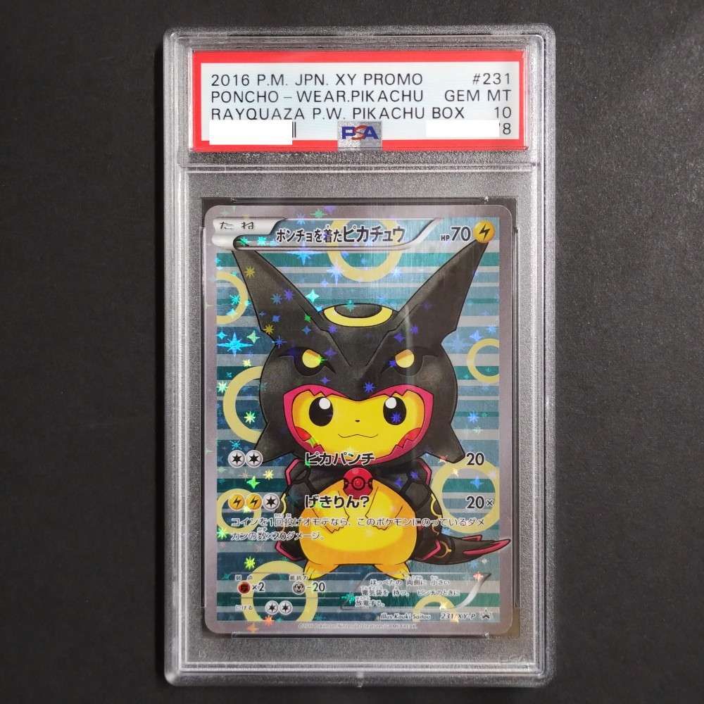 ポンチョを着たピカチュウ: プロモ[XY-P 231/XY-P](プロモーションカード「XY-P」)