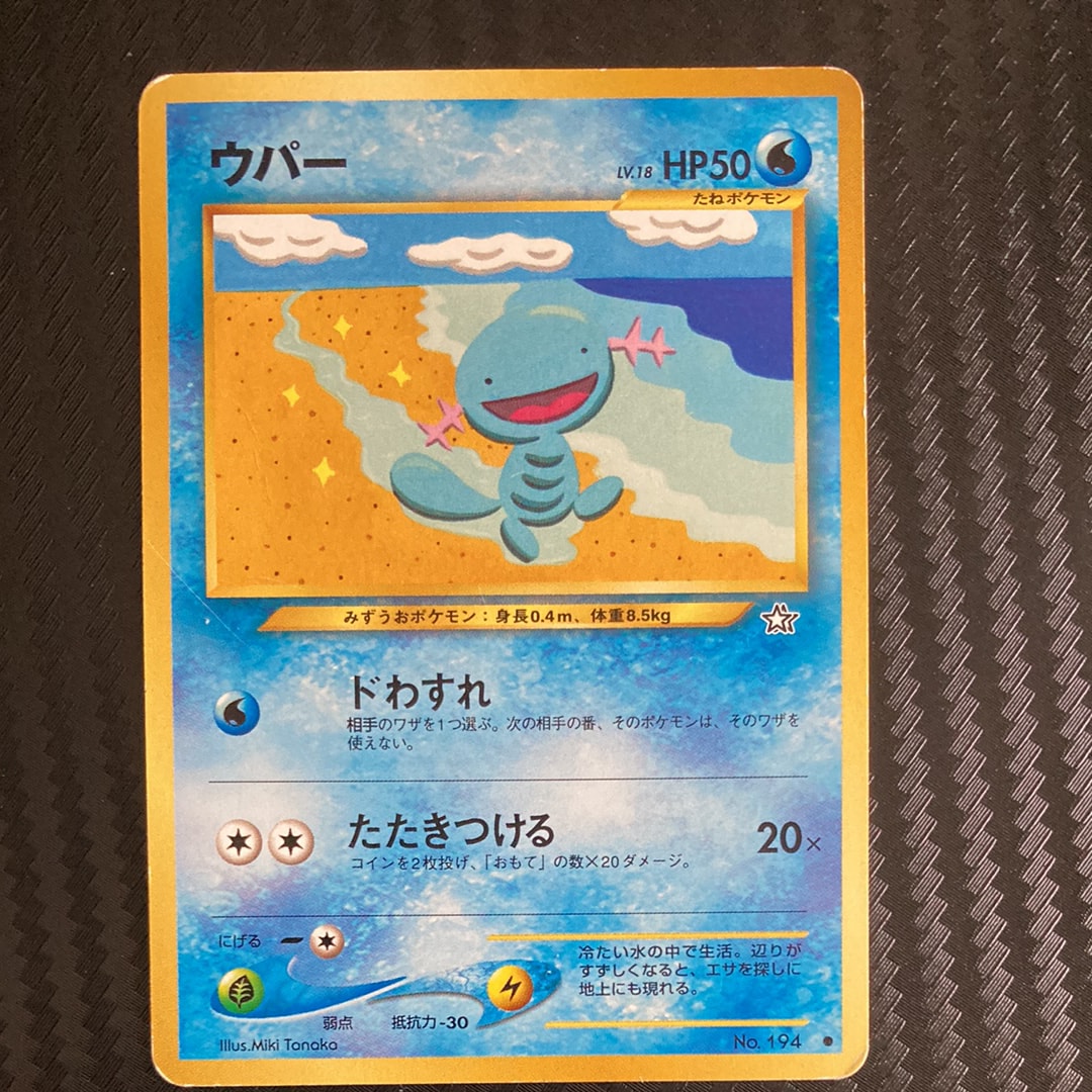 PSA10】ホミカの演奏 SAR [M4 119/083](拡張パック「ニンジャスピナー
