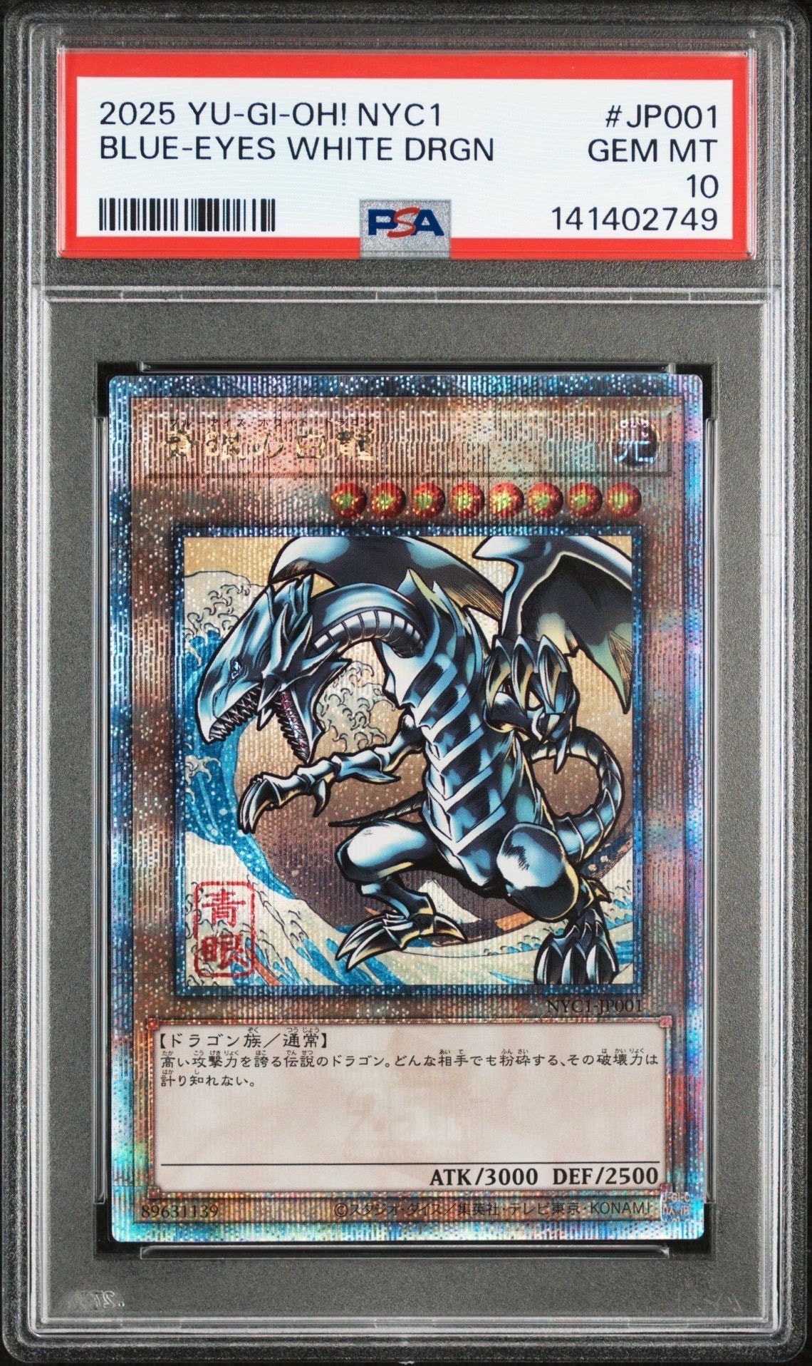 WINDS OF VICTORY SE [NKC1-EN001](遊戯王 x ナイキ エアーマックス 95