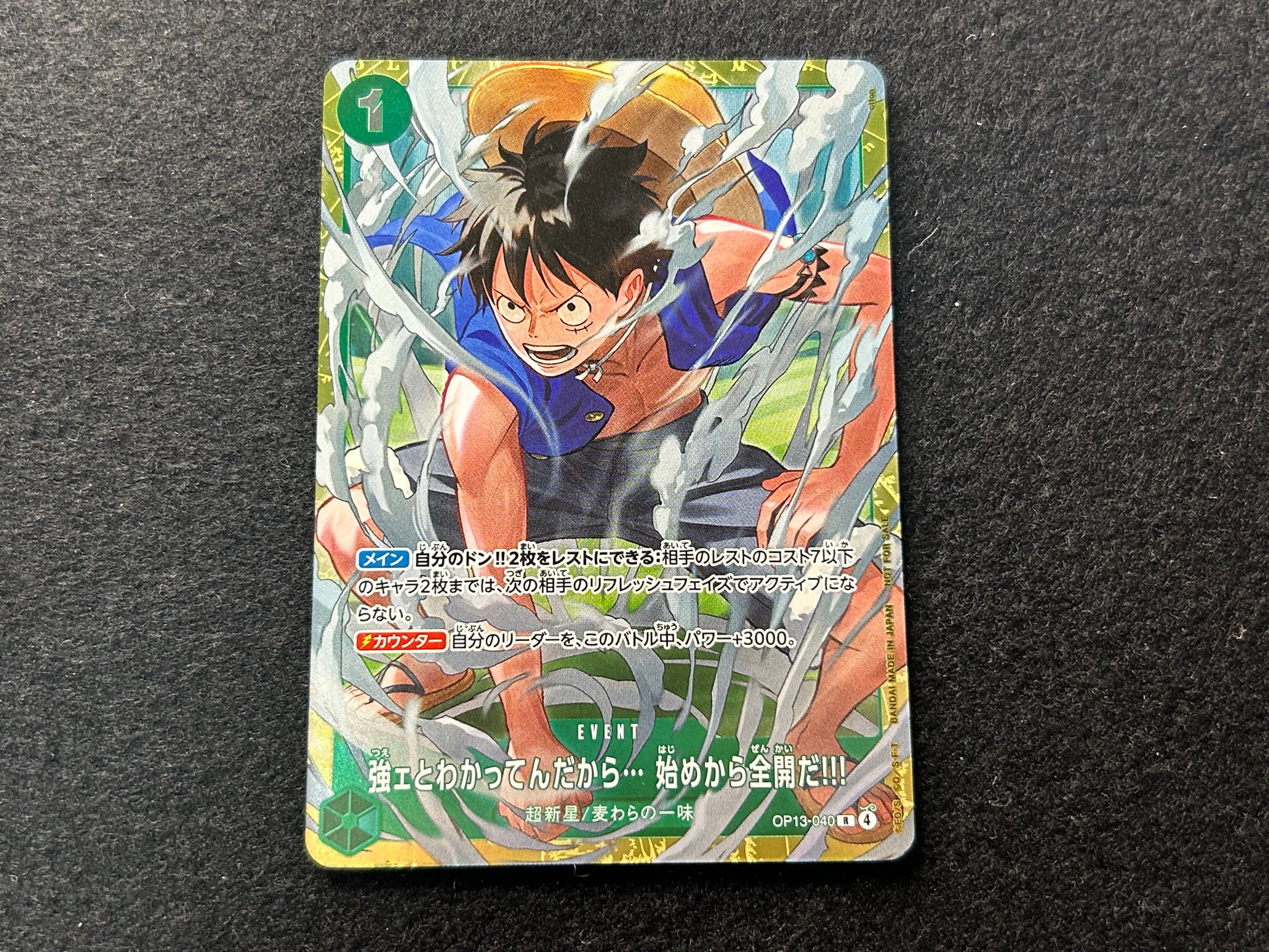 強ェとわかってんだから... 始めから全開だ!!! R :優勝記念品 [OP13-040](プロモーションカード「スタンダードバトル 2026年6月」)