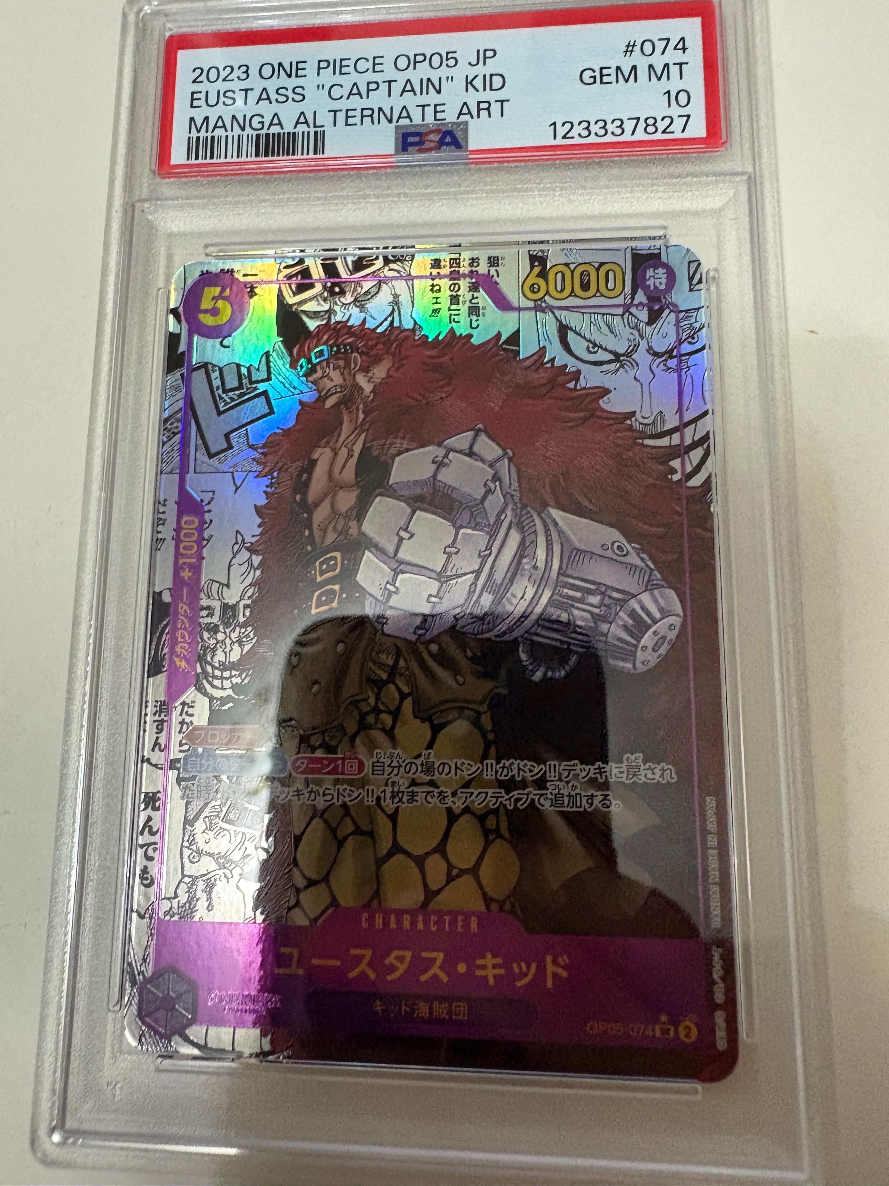 ユースタス・キッド SR-SP (コミパラ) [OP05-074](ブースターパック「新時代の主役」)