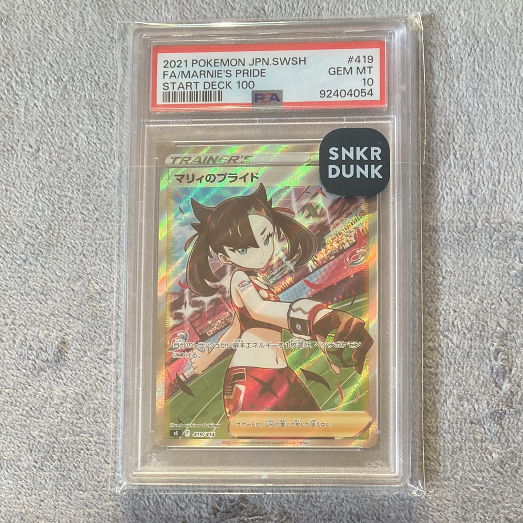 マリィのプライド[SI 419/414](スタートデッキ100)