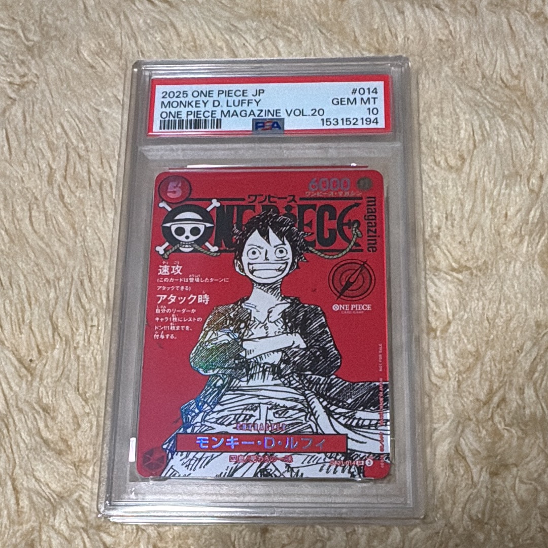 モンキー・D・ルフィ SR [ST21-014](プロモーションカード「ワンピースマガジン 特集 週刊少年ジャンプとワンピース 020」)