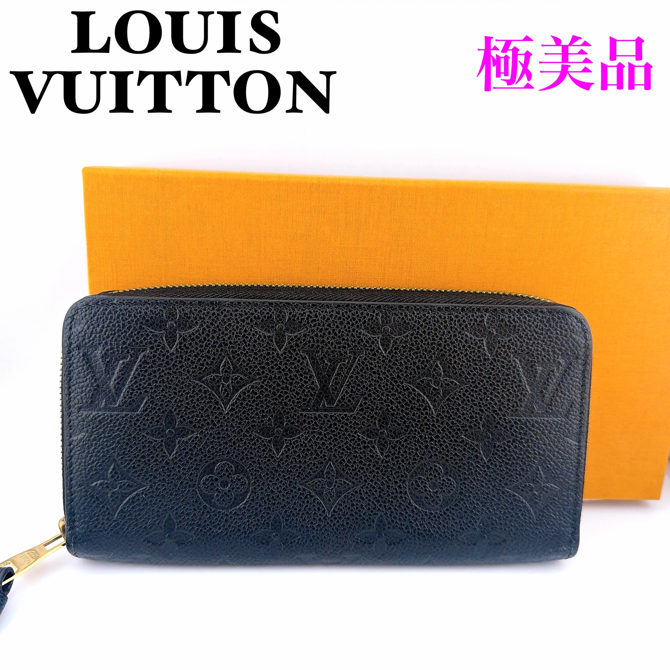 Louis Vuitton Zippy Wallet Monogram Empreinte "Noir"