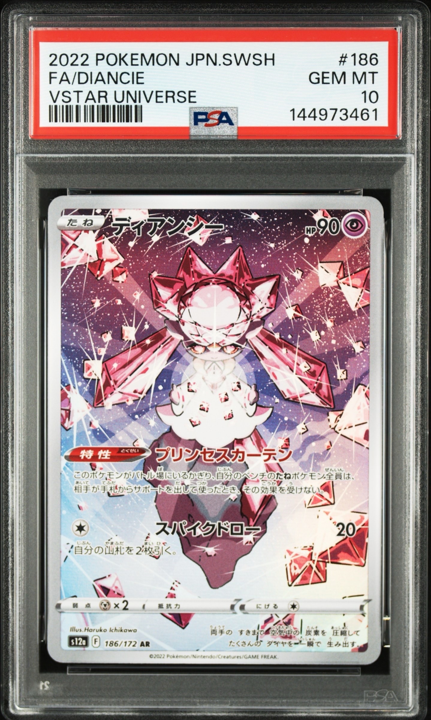 カリン THE BEST OF XY 183/171 カリン[XY-BEST 183/171](ハイクラスパック「THE BEST OF XY」)の新品