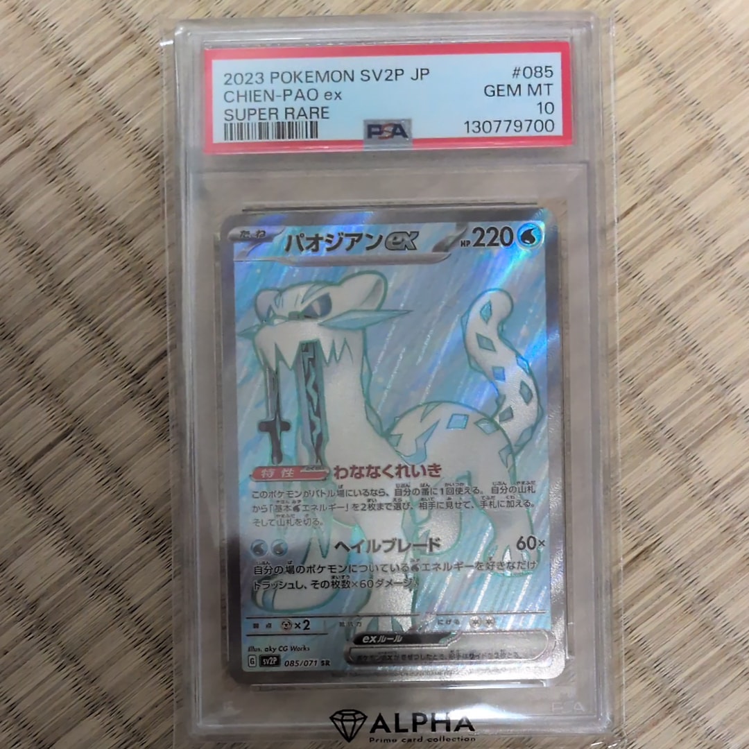 ピカチュウ CHR[sm11b 054/049](強化拡張パック「ドリームリーグ」)の