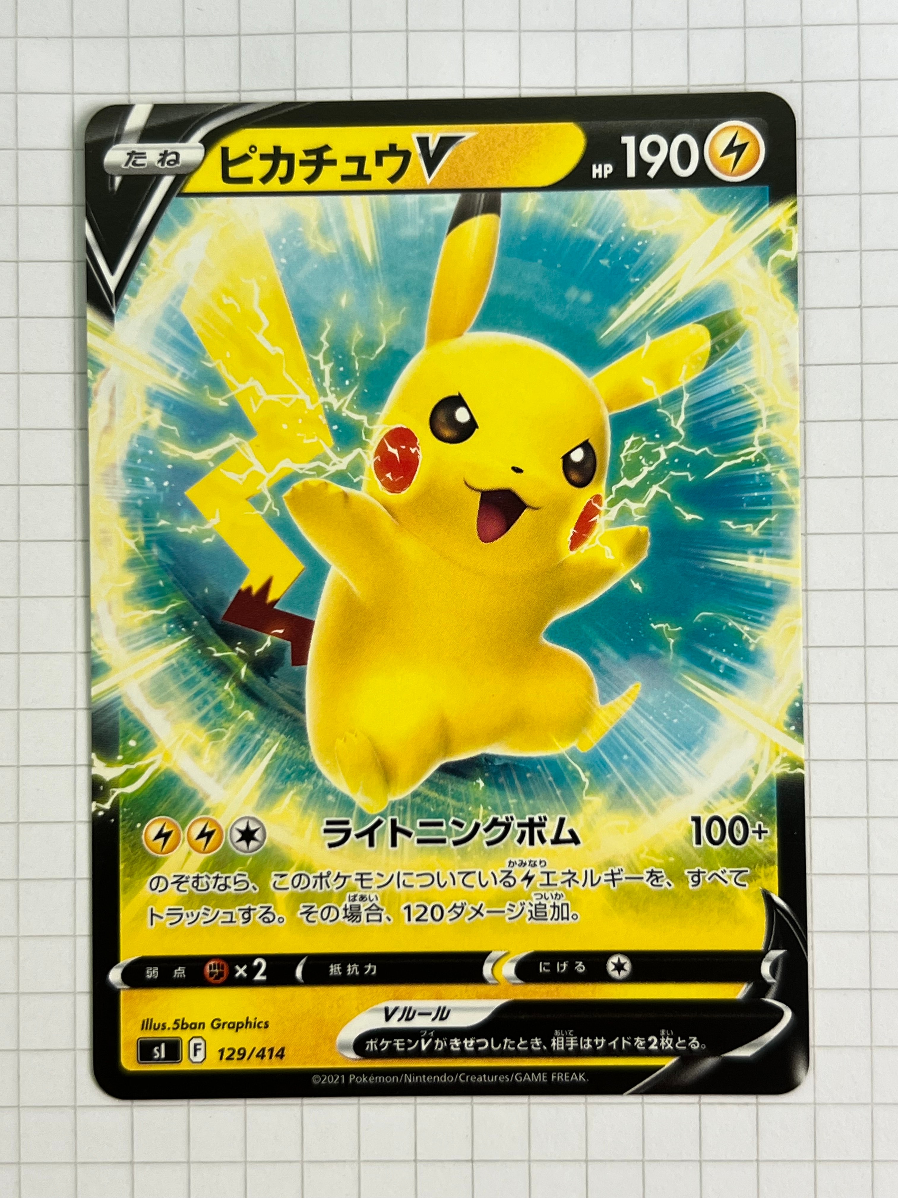PSA10】ピカチュウV :ミラー [SI 129/414](ソード＆シールド「スタート