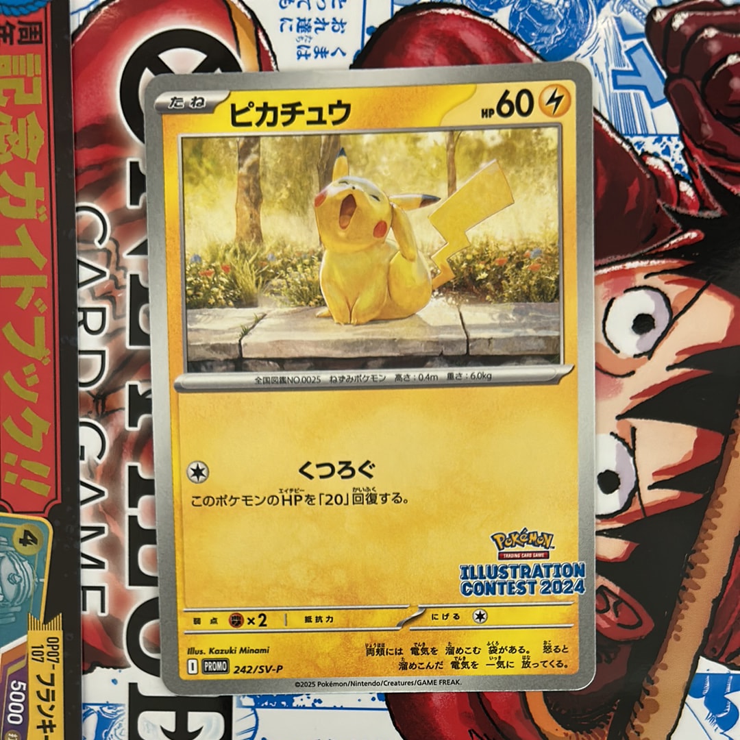 ピカチュウ [SV-P 242](プロモカードパック「イラストレーション