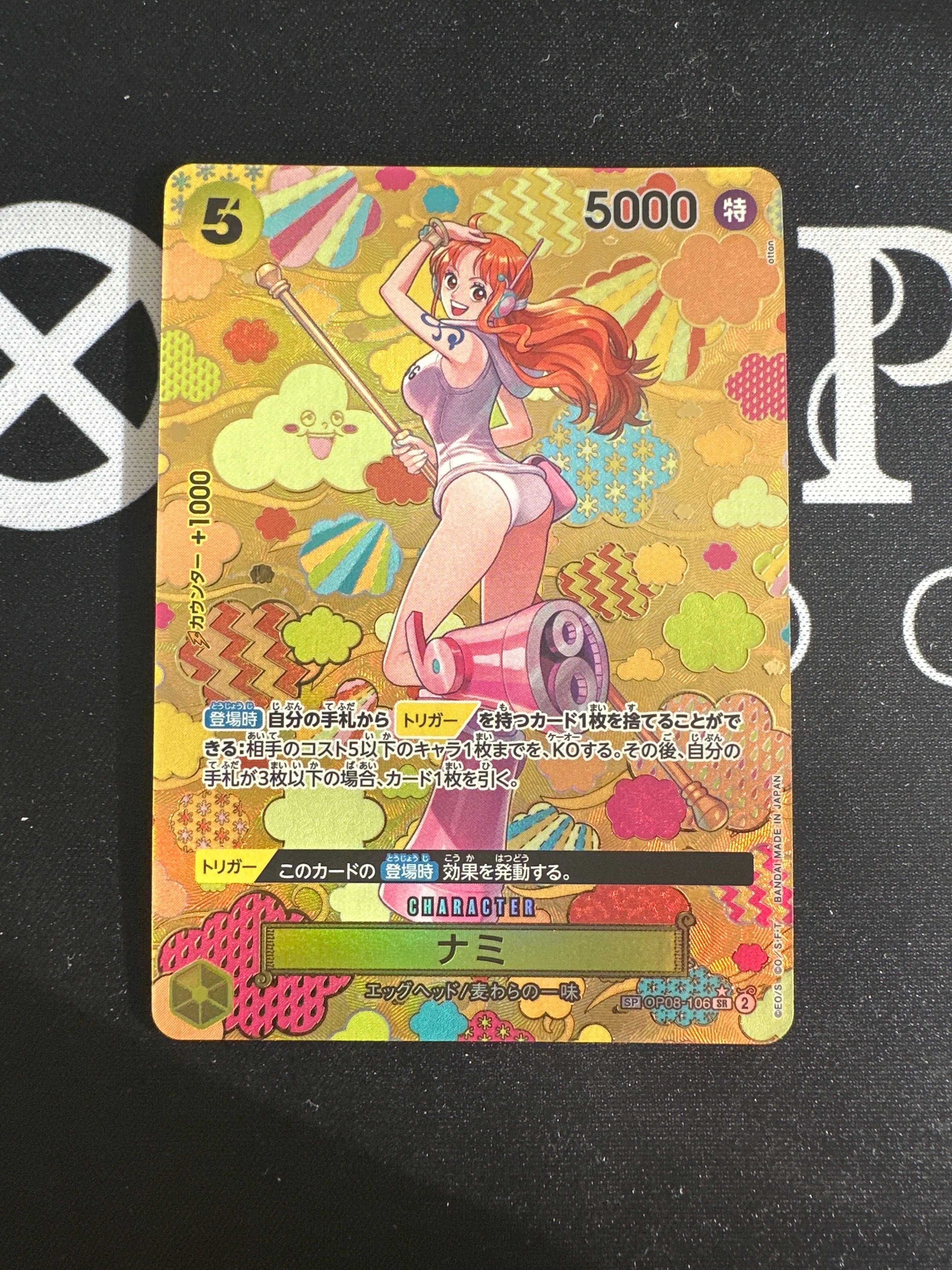ナミ SR-SPC [OP08-106](ブースターパック「新たなる皇帝」)