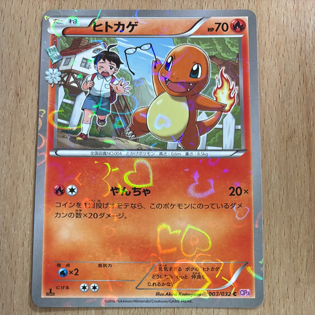 ヒトカゲ C :1ED [CP3 003/032](コンセプトパック「ポケキュン