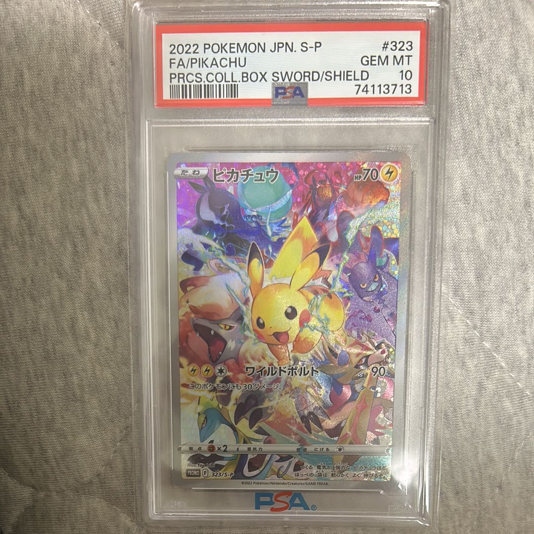 ピカチュウ: プロモ[323 S-P](プロモーションカード「プレシャス コレクターボックス ソード&シールド」)