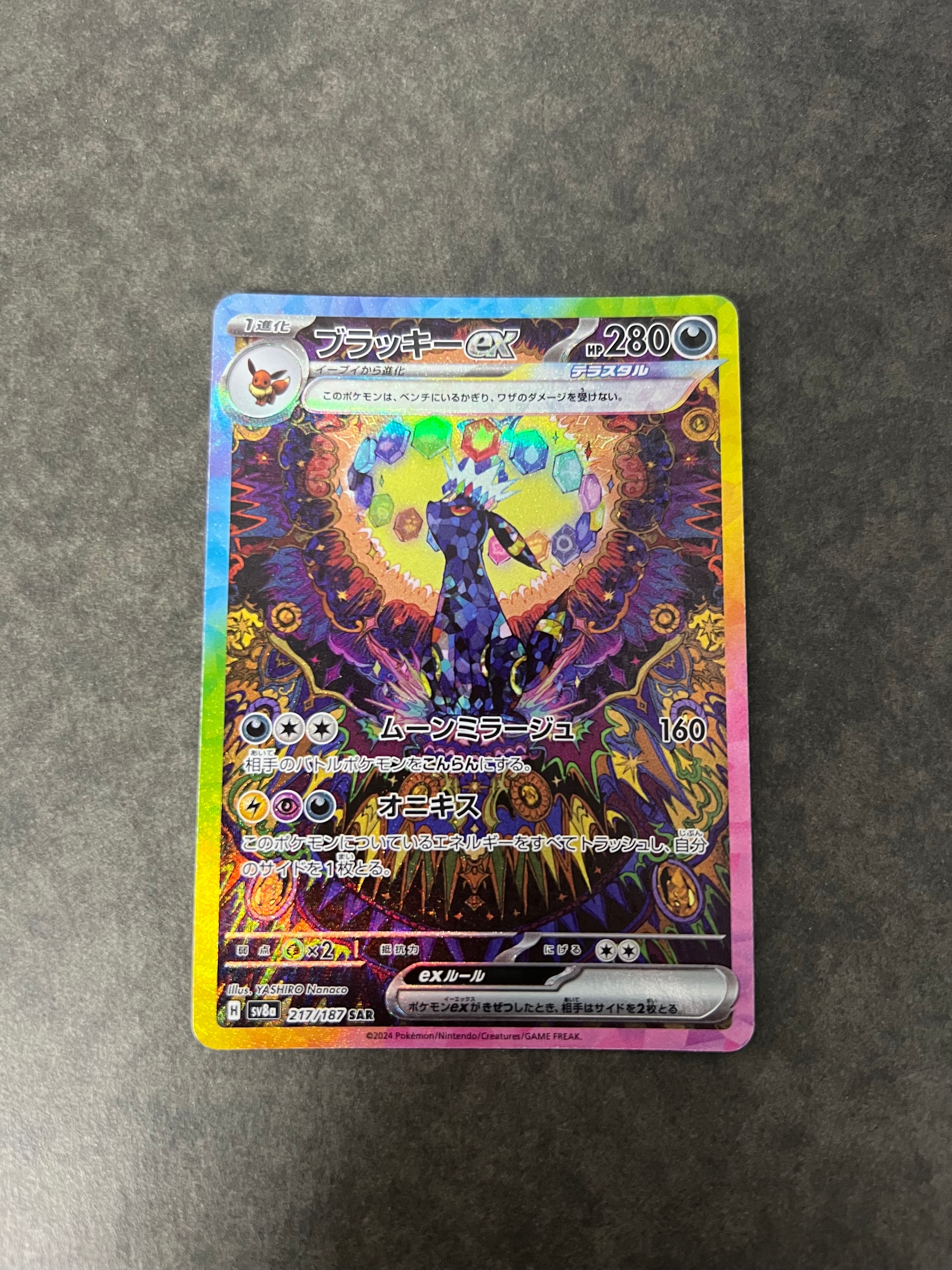 ゼクロム R :1ED [CP2 009/027](コンセプトパック「伝説キラ